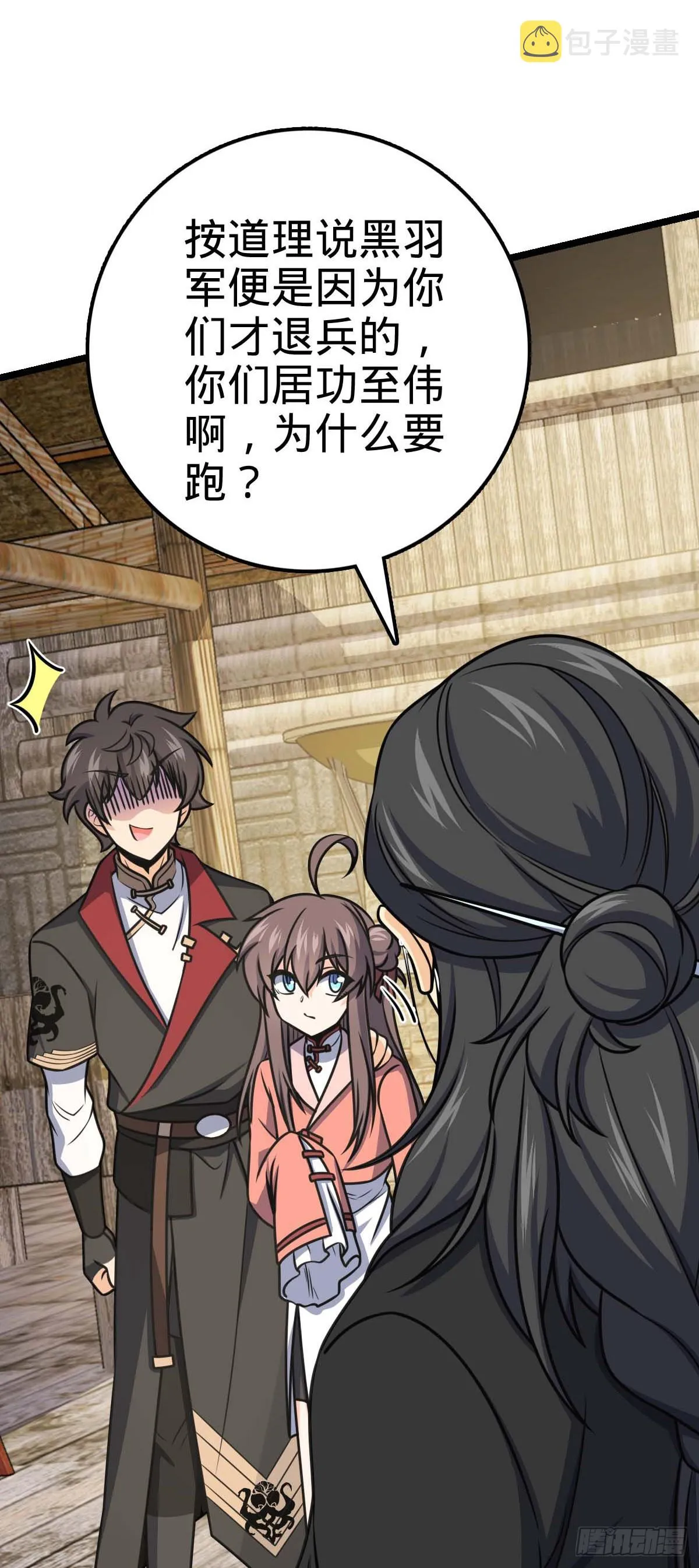 587 文先生 第39页