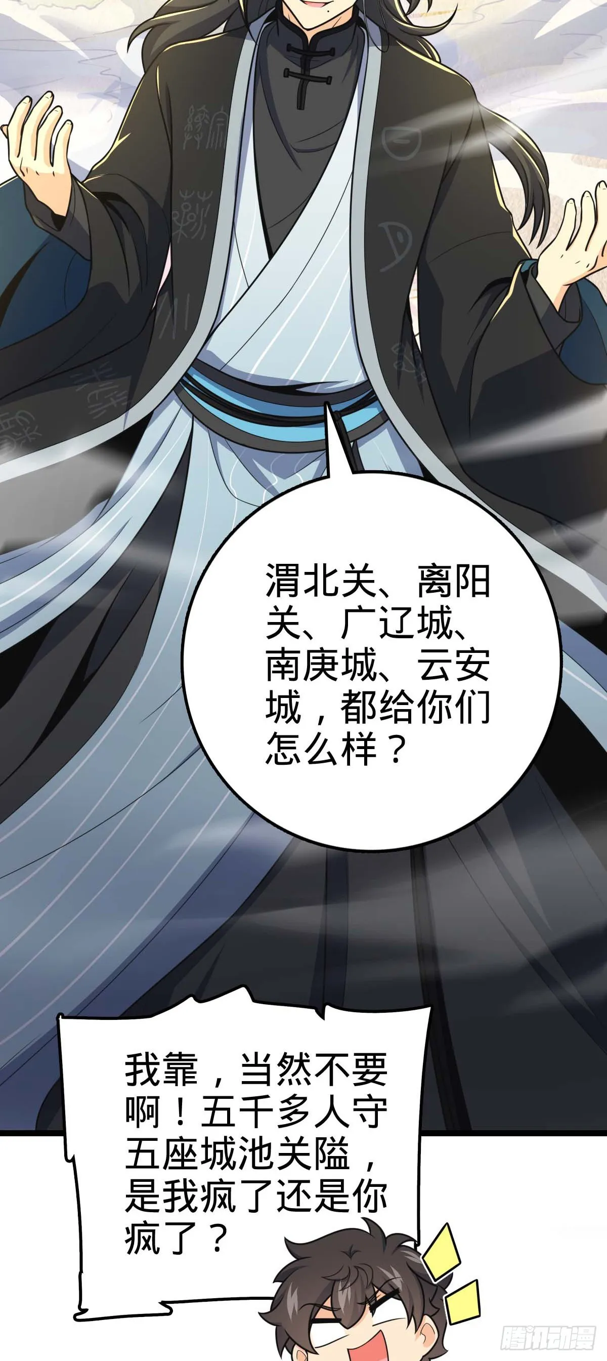 587 文先生 第42页