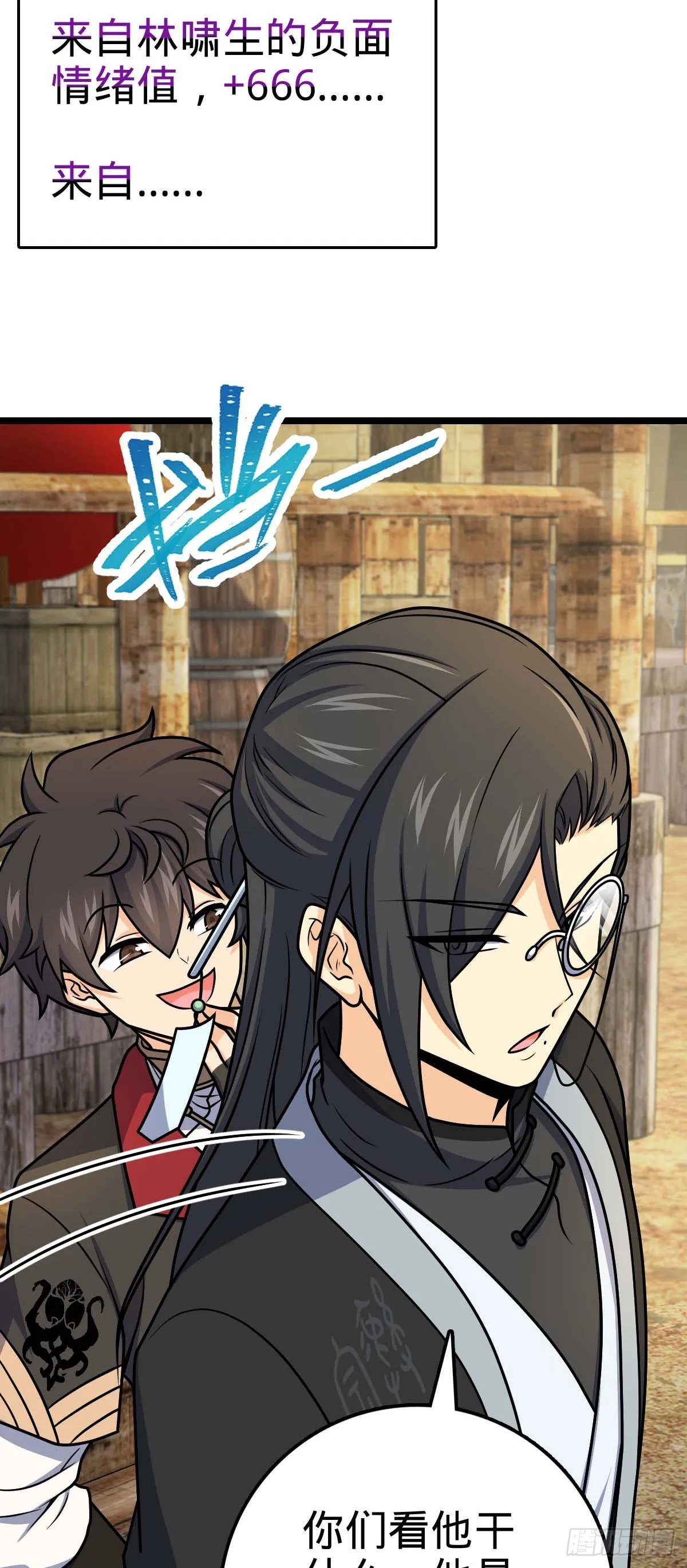 587 文先生 第53页