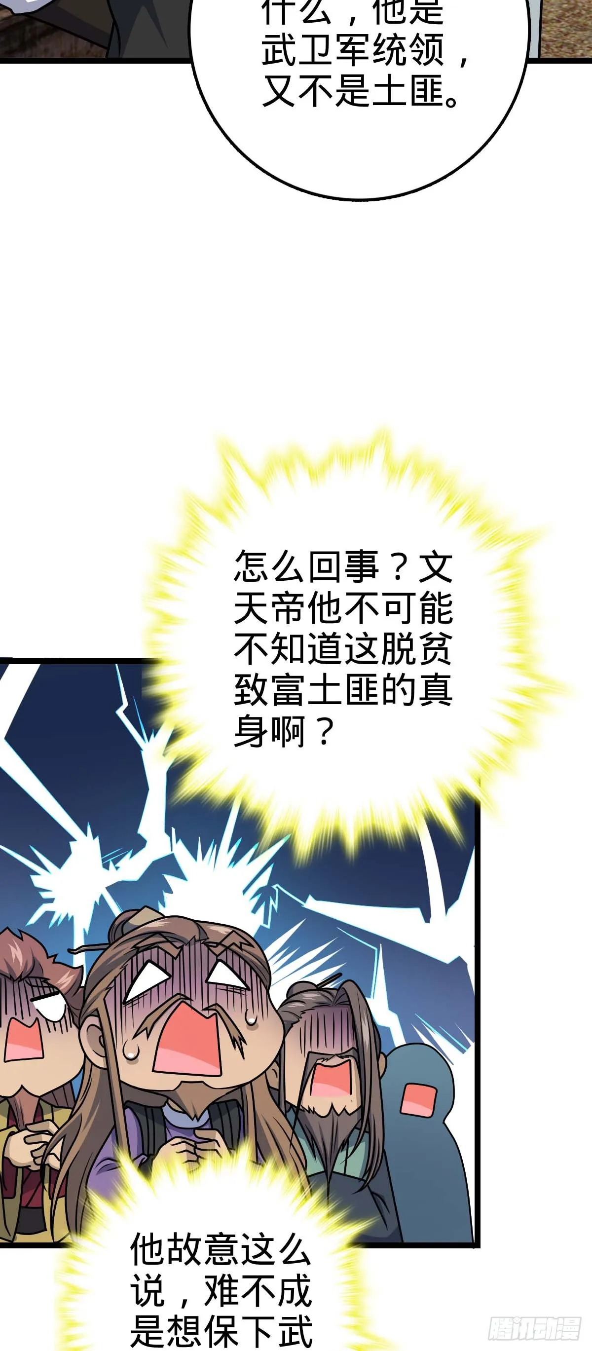 587 文先生 第54页