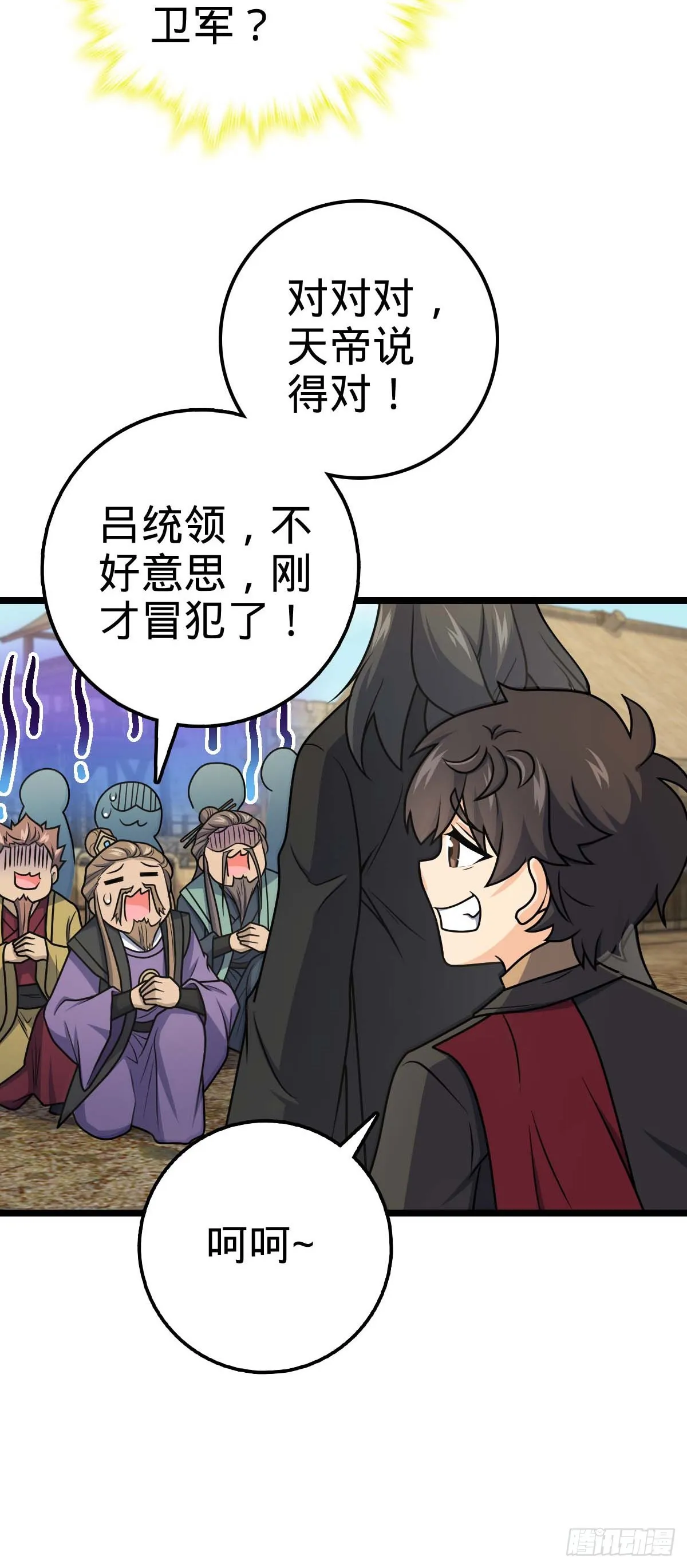 587 文先生 第55页