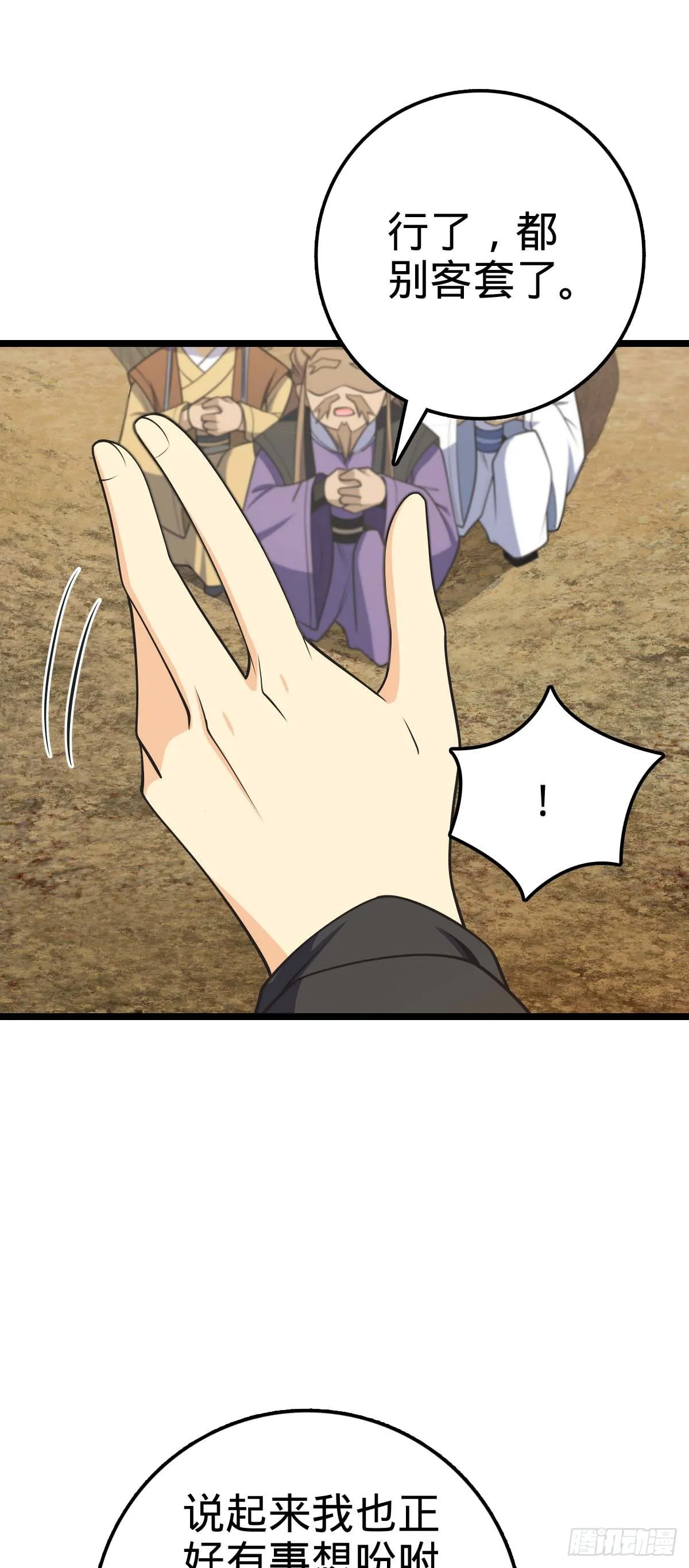 587 文先生 第56页
