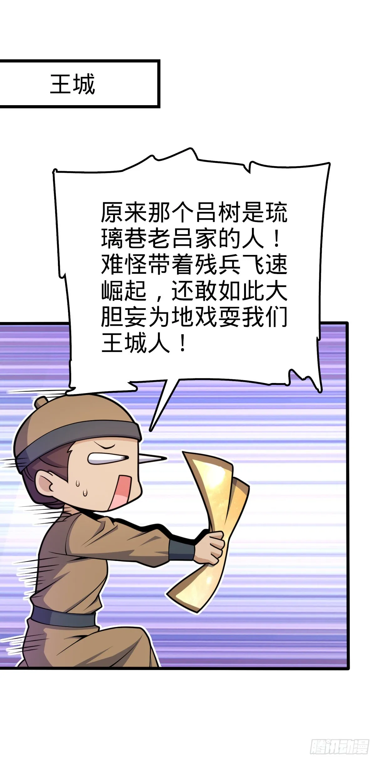 586 南方天帝 第2页