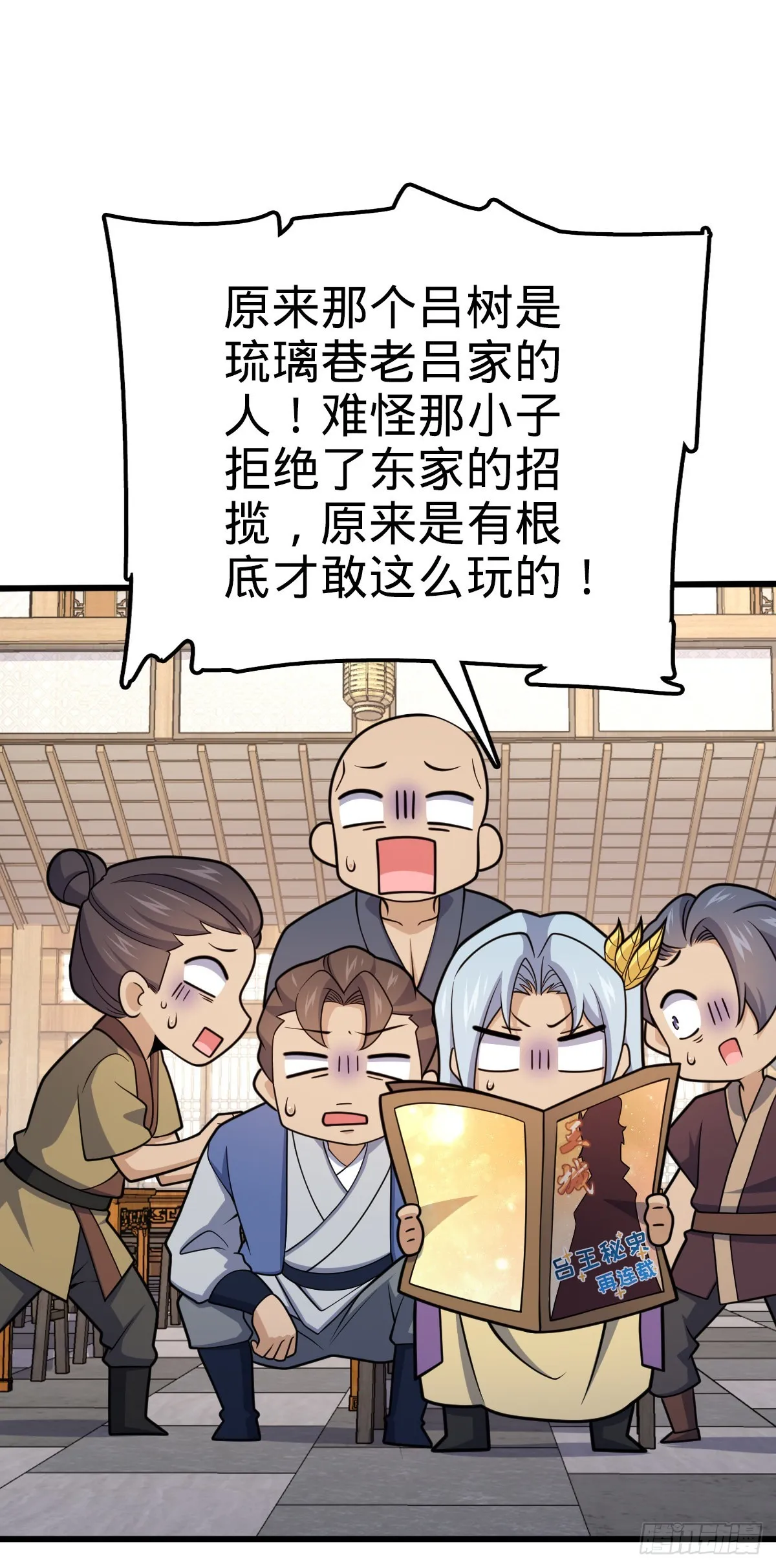 586 南方天帝 第3页