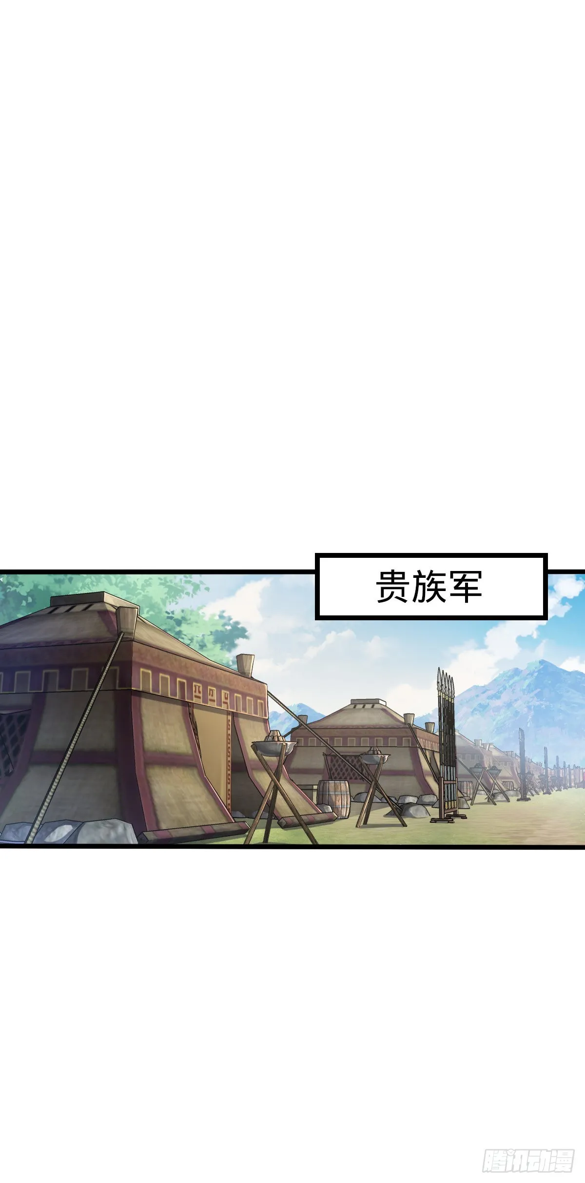 586 南方天帝 第4页