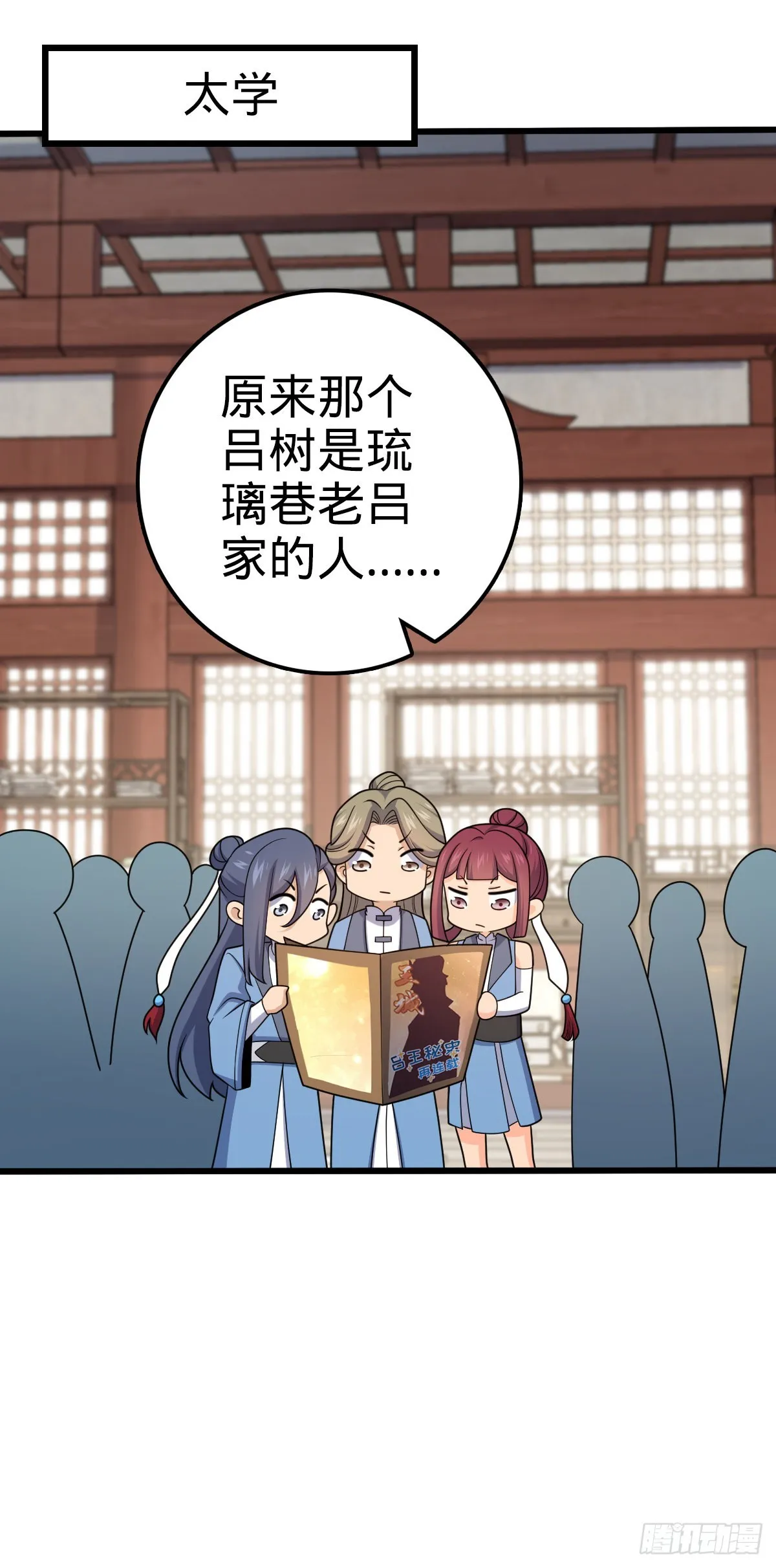 586 南方天帝 第7页