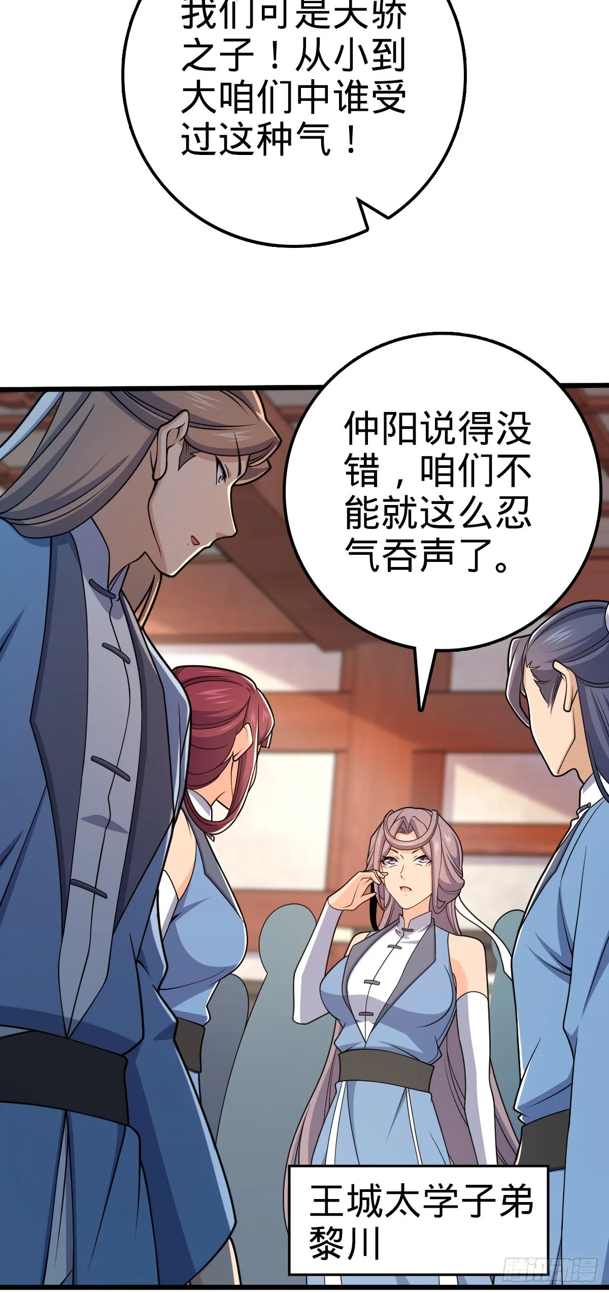 586 南方天帝 第9页