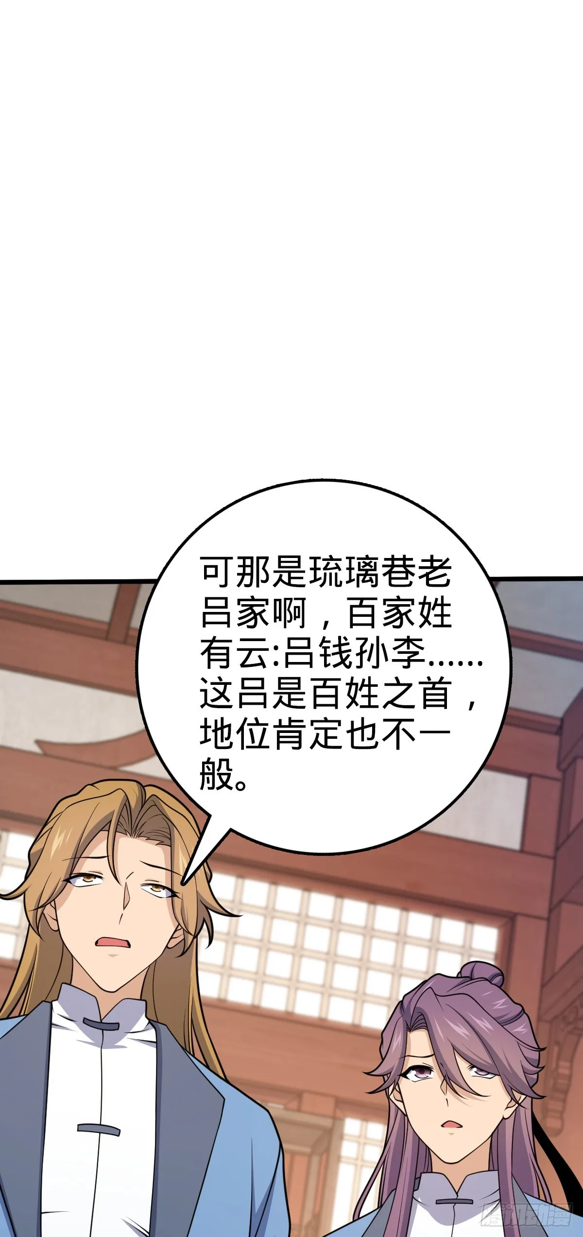 586 南方天帝 第10页
