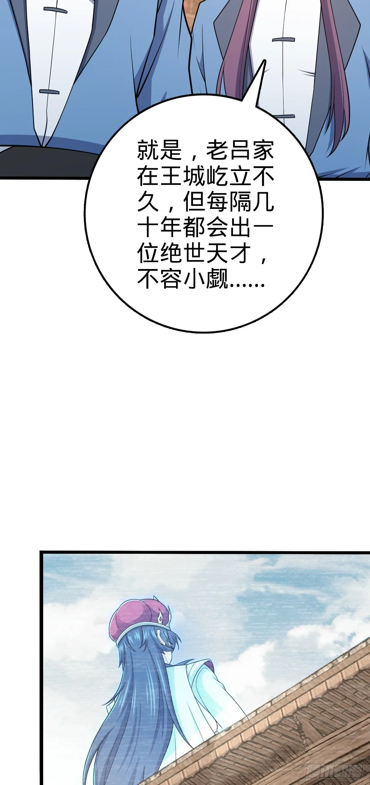586 南方天帝 第11页