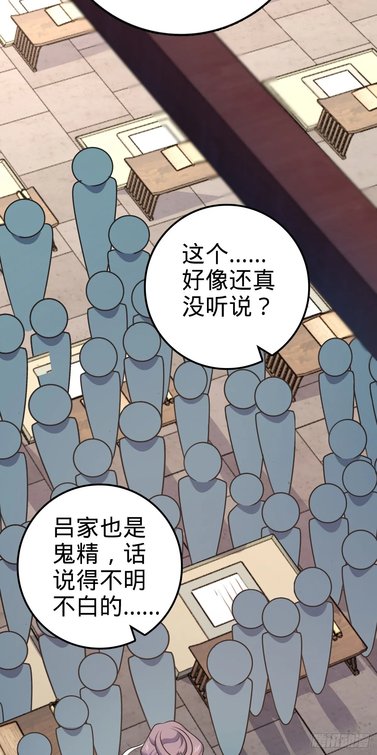 586 南方天帝 第16页