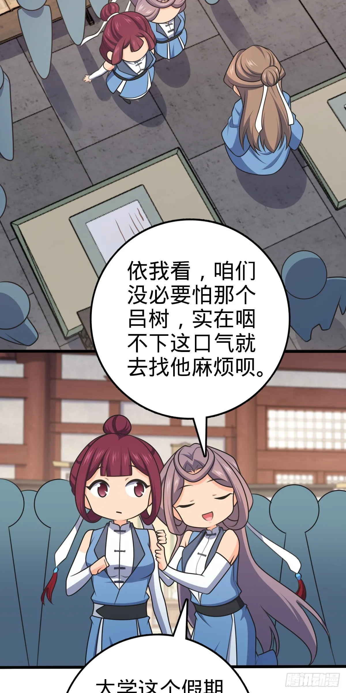 586 南方天帝 第17页