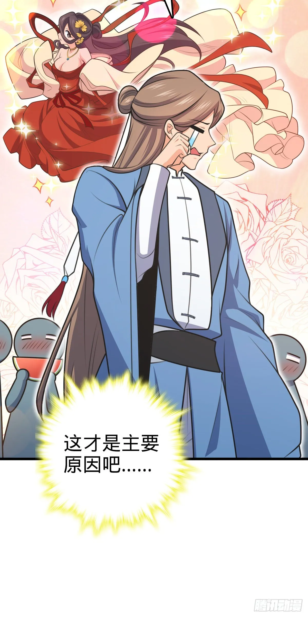 586 南方天帝 第20页