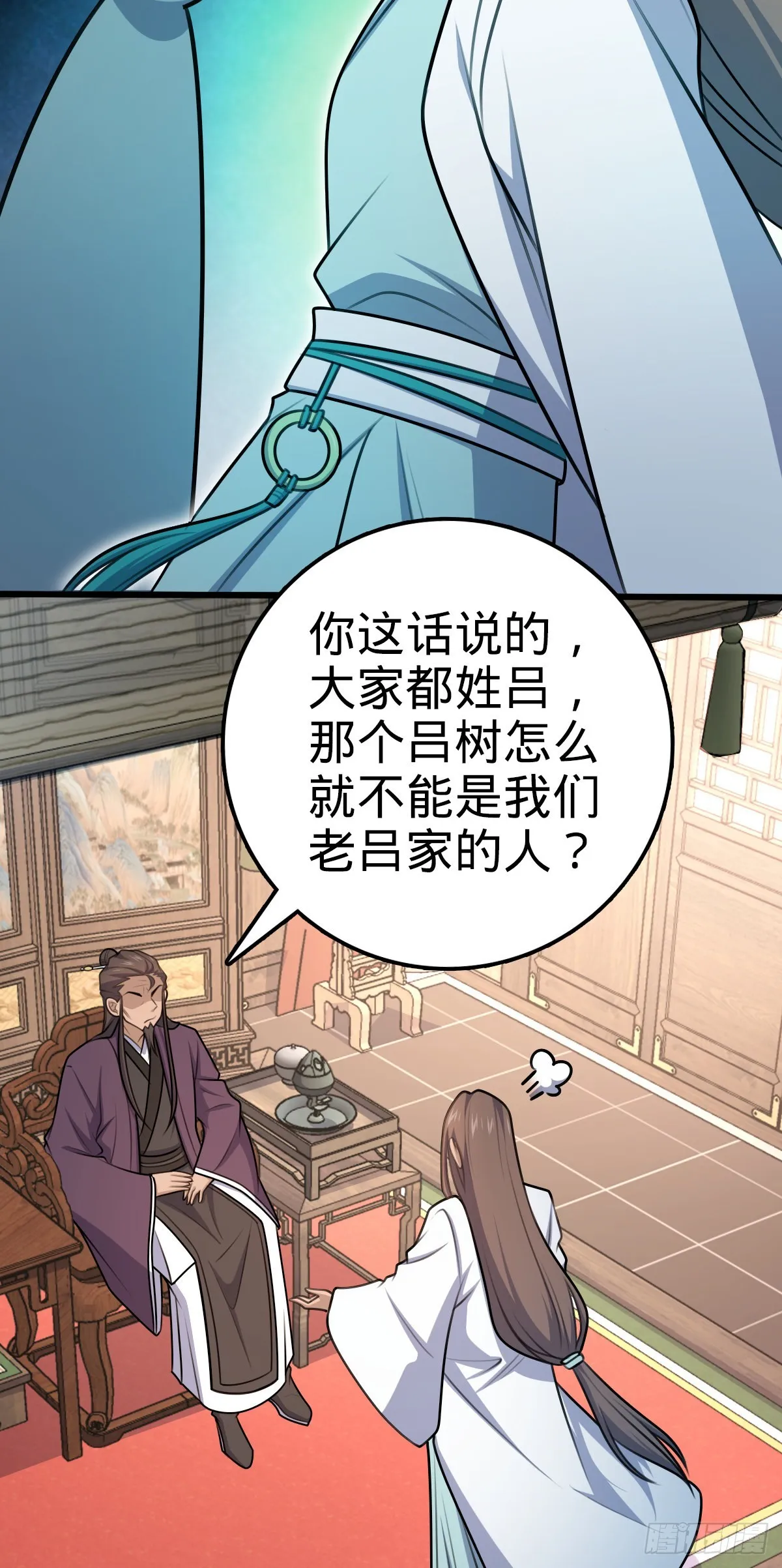 586 南方天帝 第23页