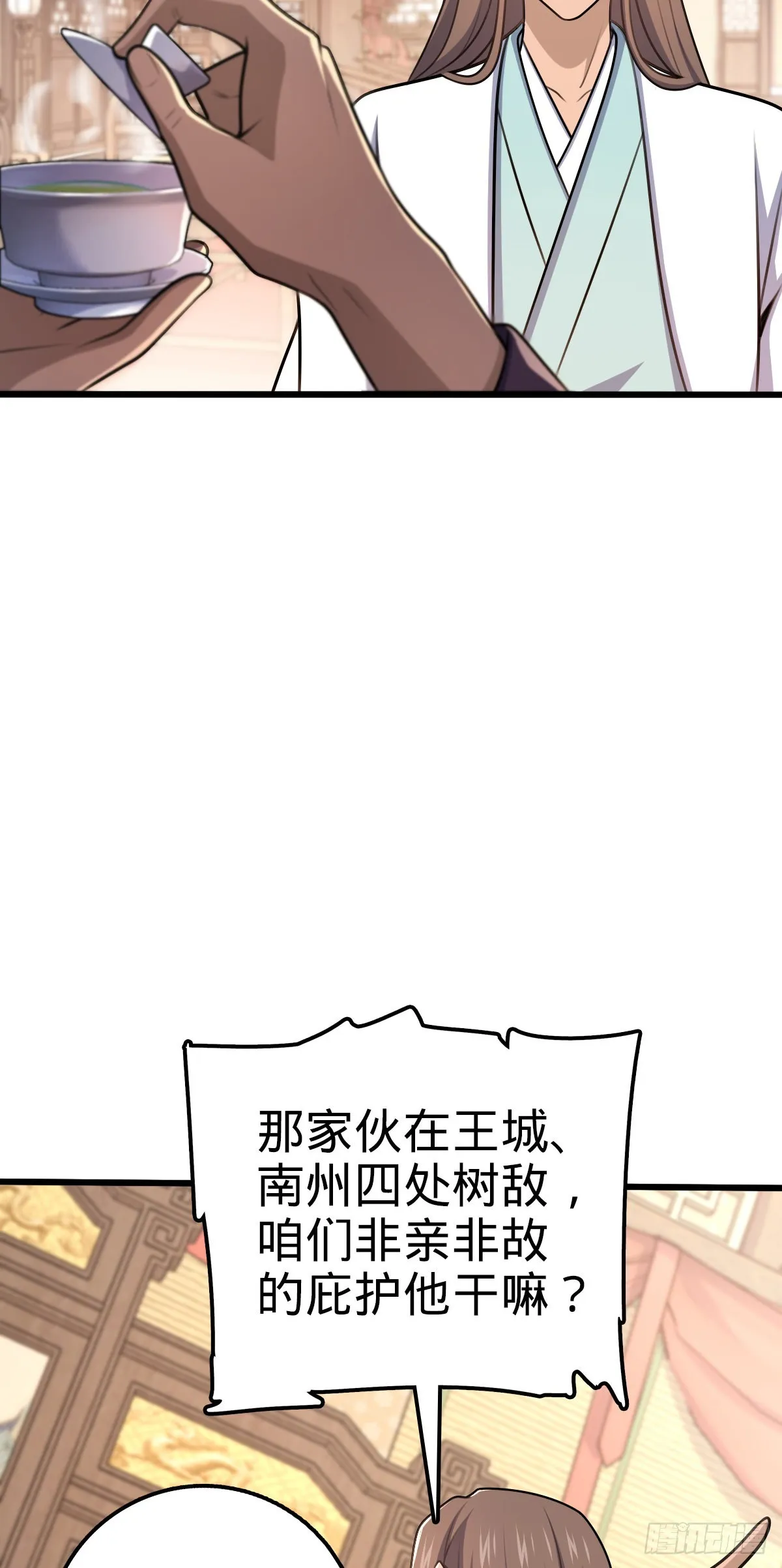 586 南方天帝 第25页