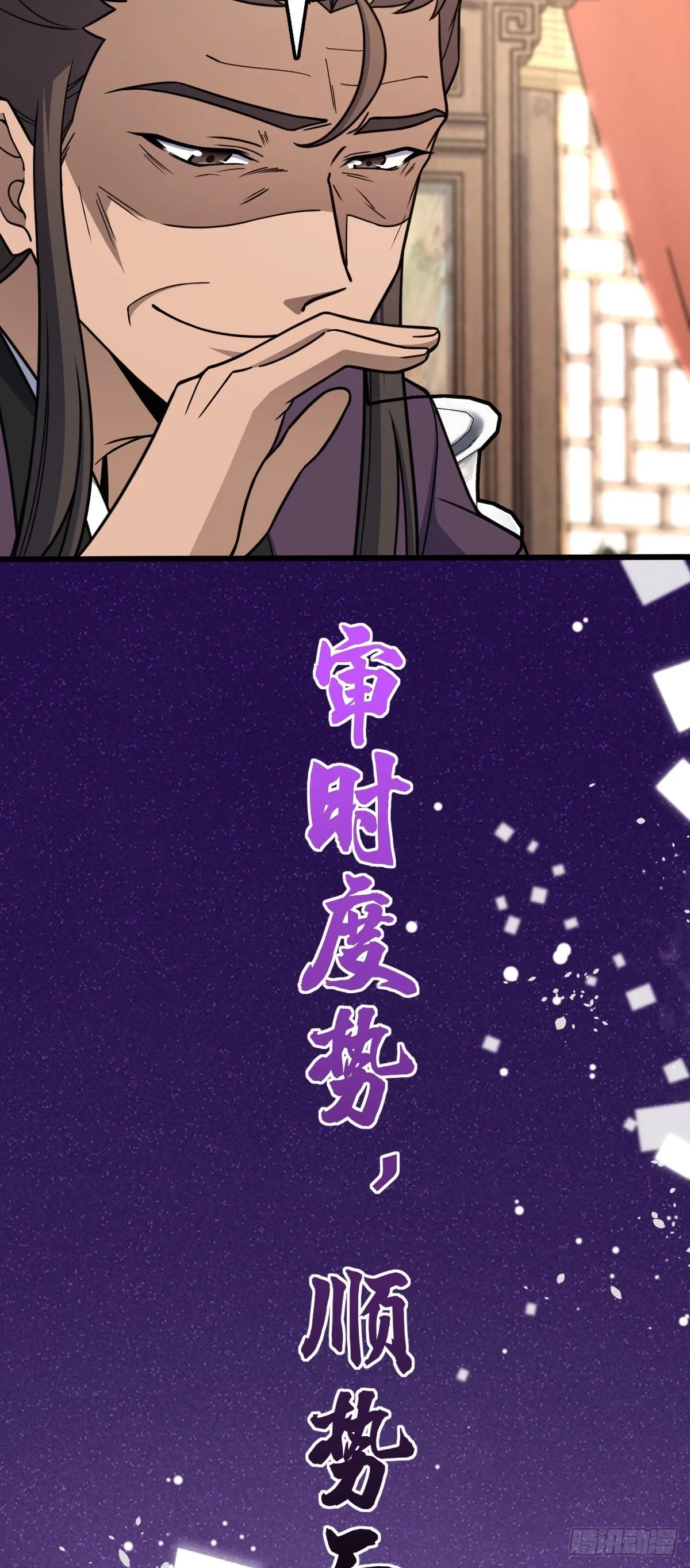 586 南方天帝 第31页