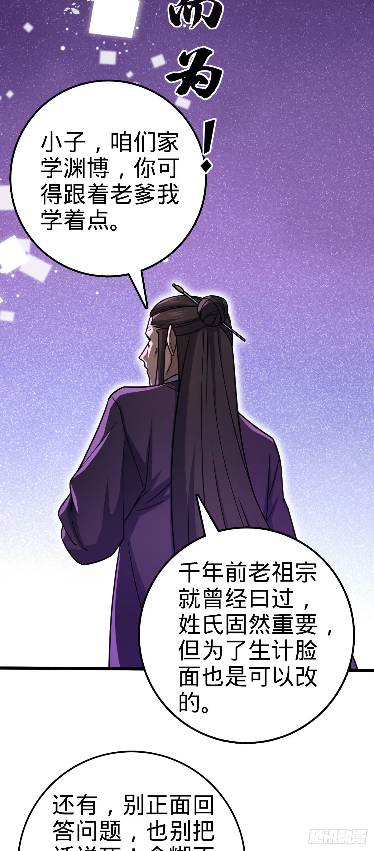 586 南方天帝 第32页