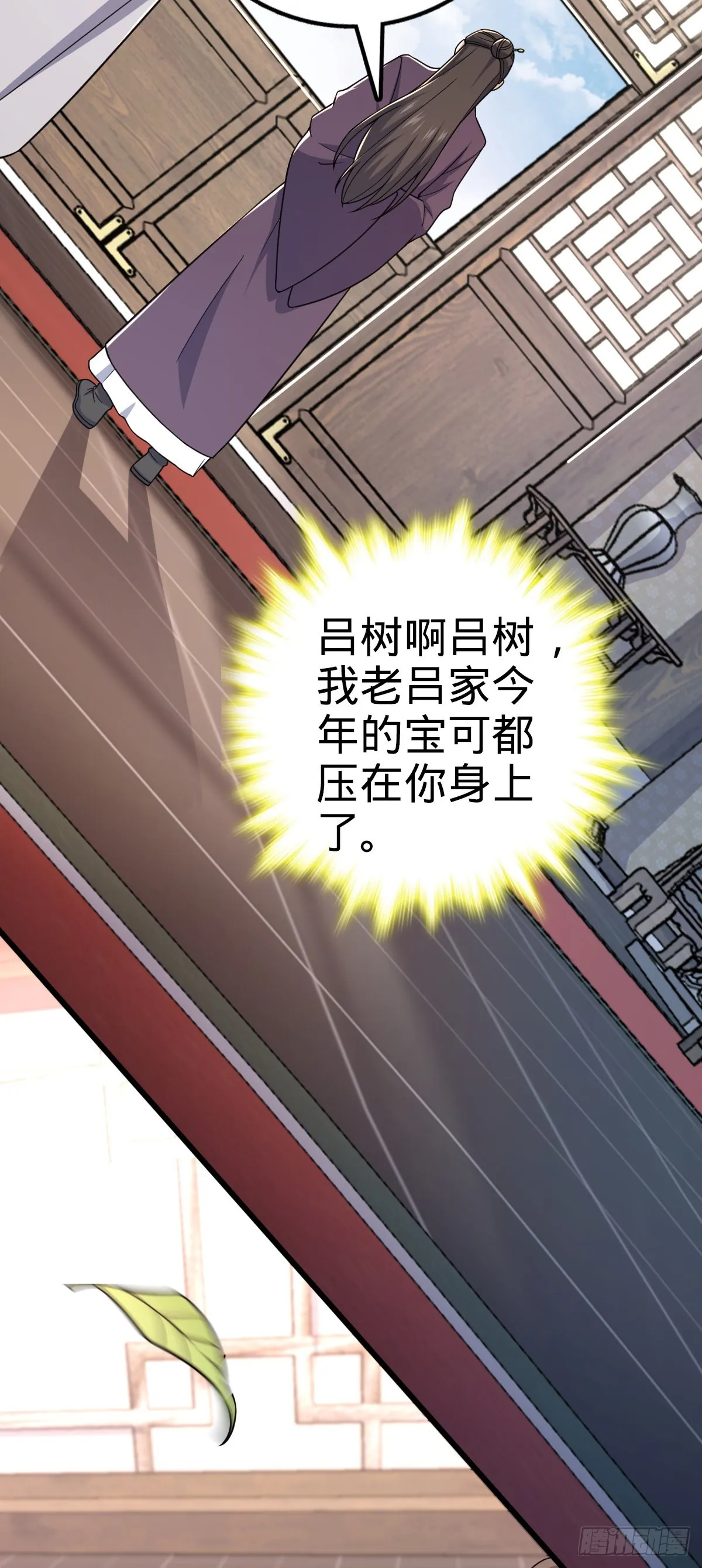 586 南方天帝 第39页