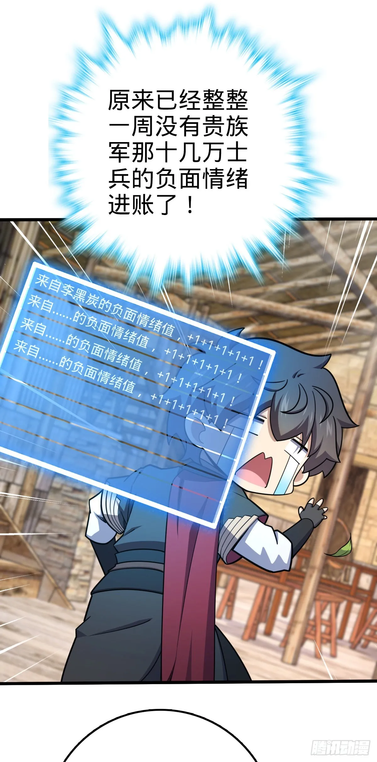 586 南方天帝 第44页
