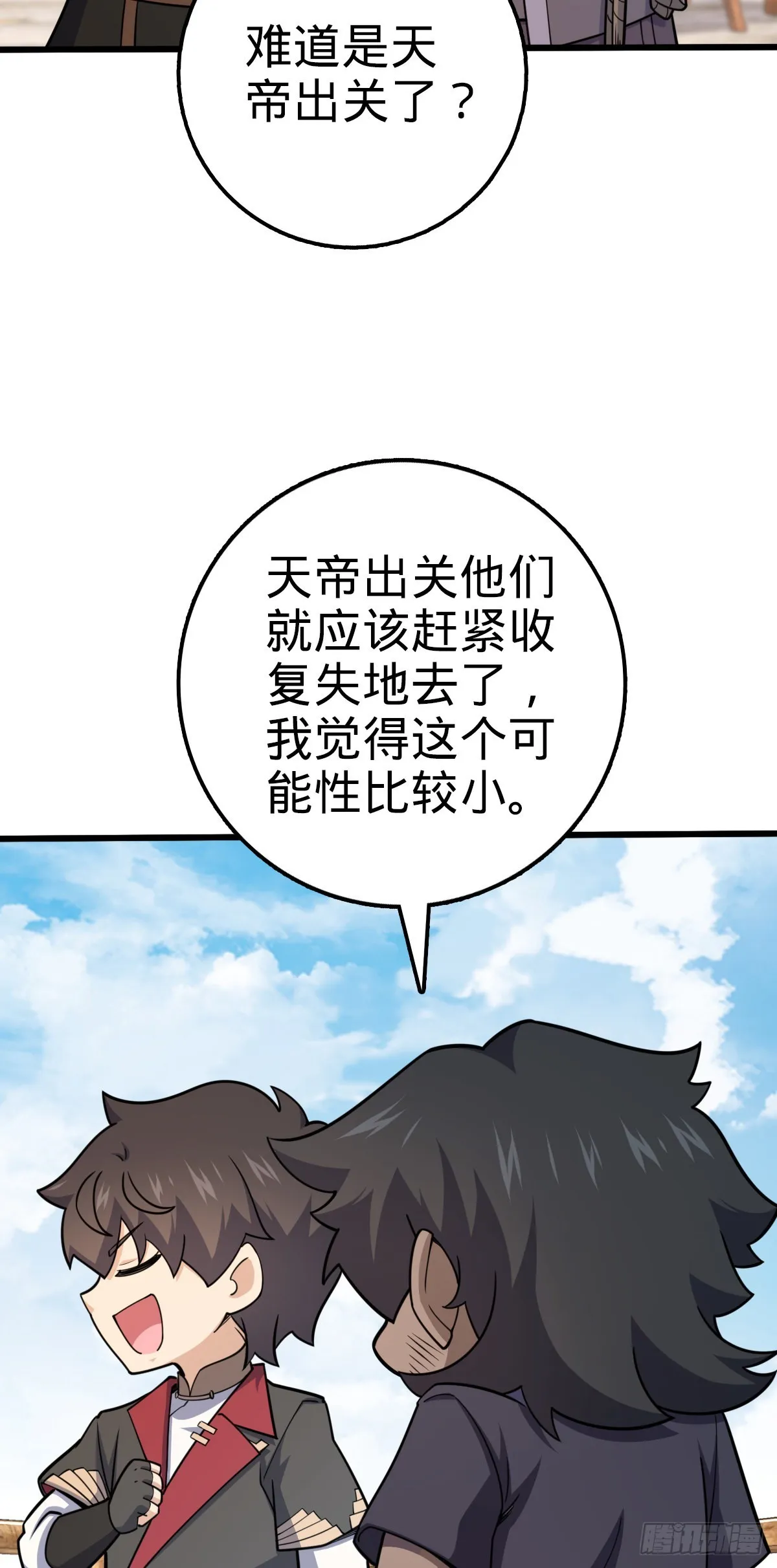 586 南方天帝 第46页
