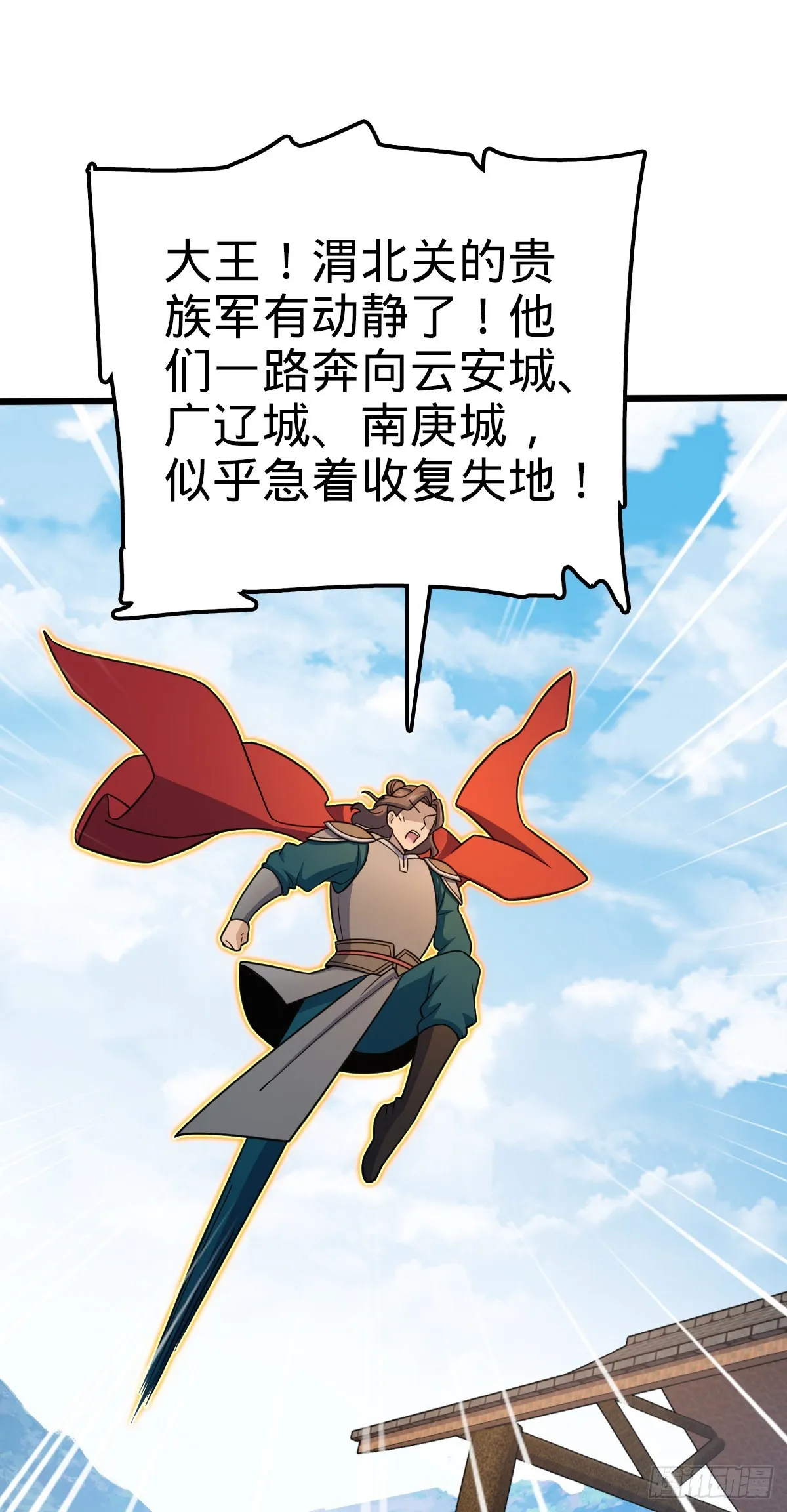 586 南方天帝 第51页