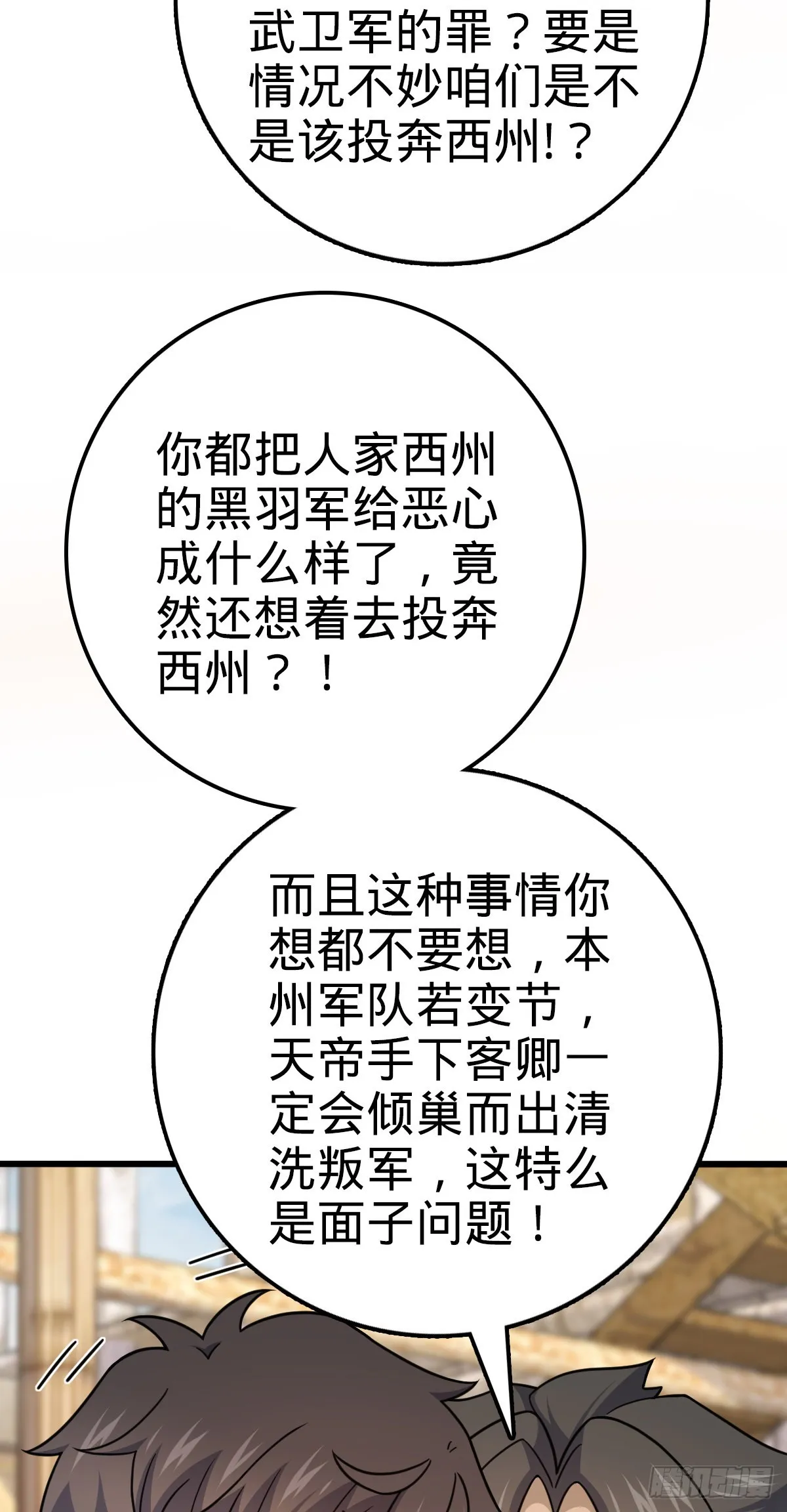 586 南方天帝 第53页