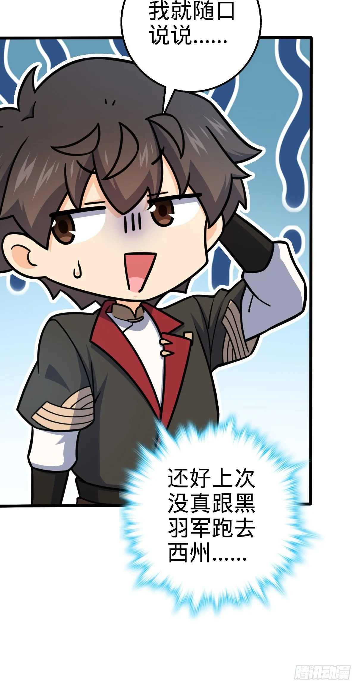 586 南方天帝 第55页