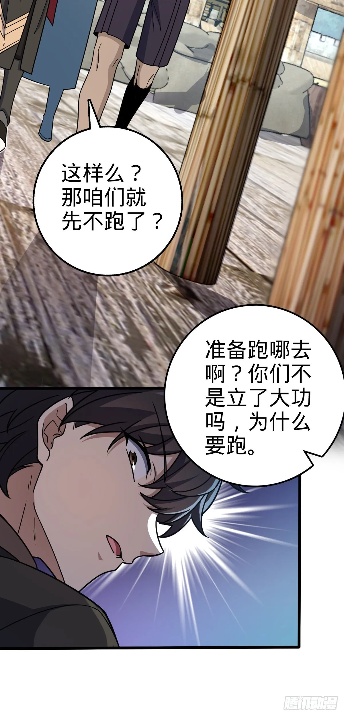 586 南方天帝 第57页
