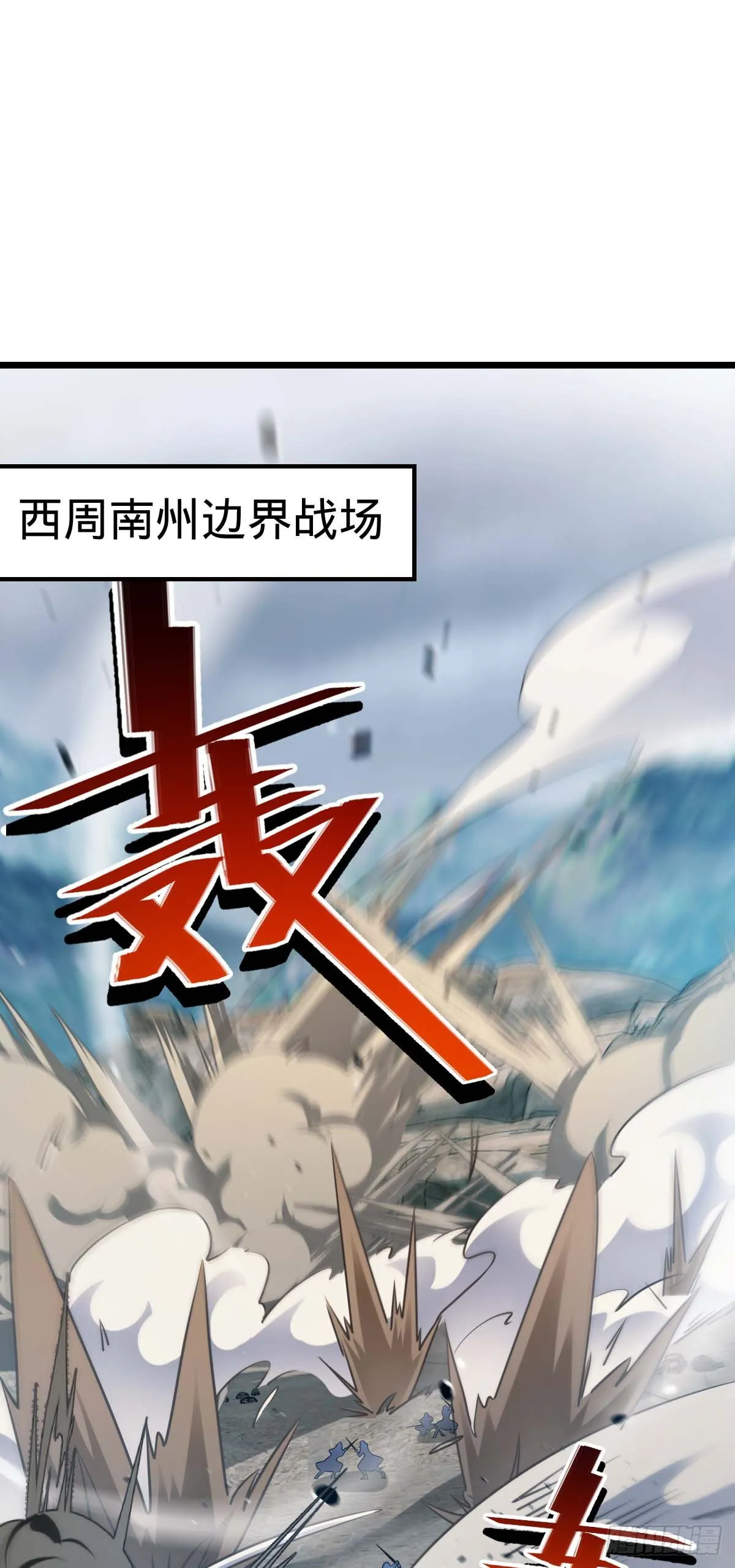589 西方天帝 第2页