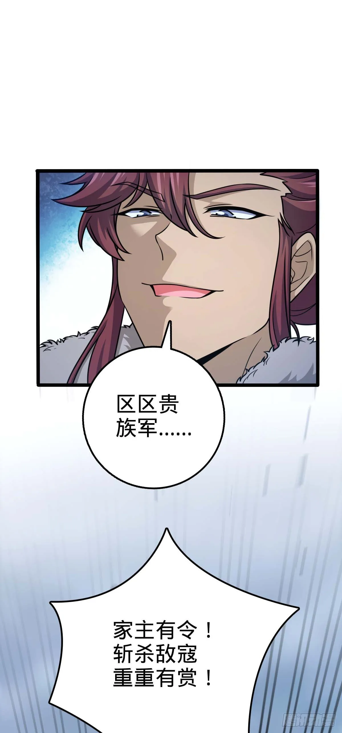 589 西方天帝 第9页