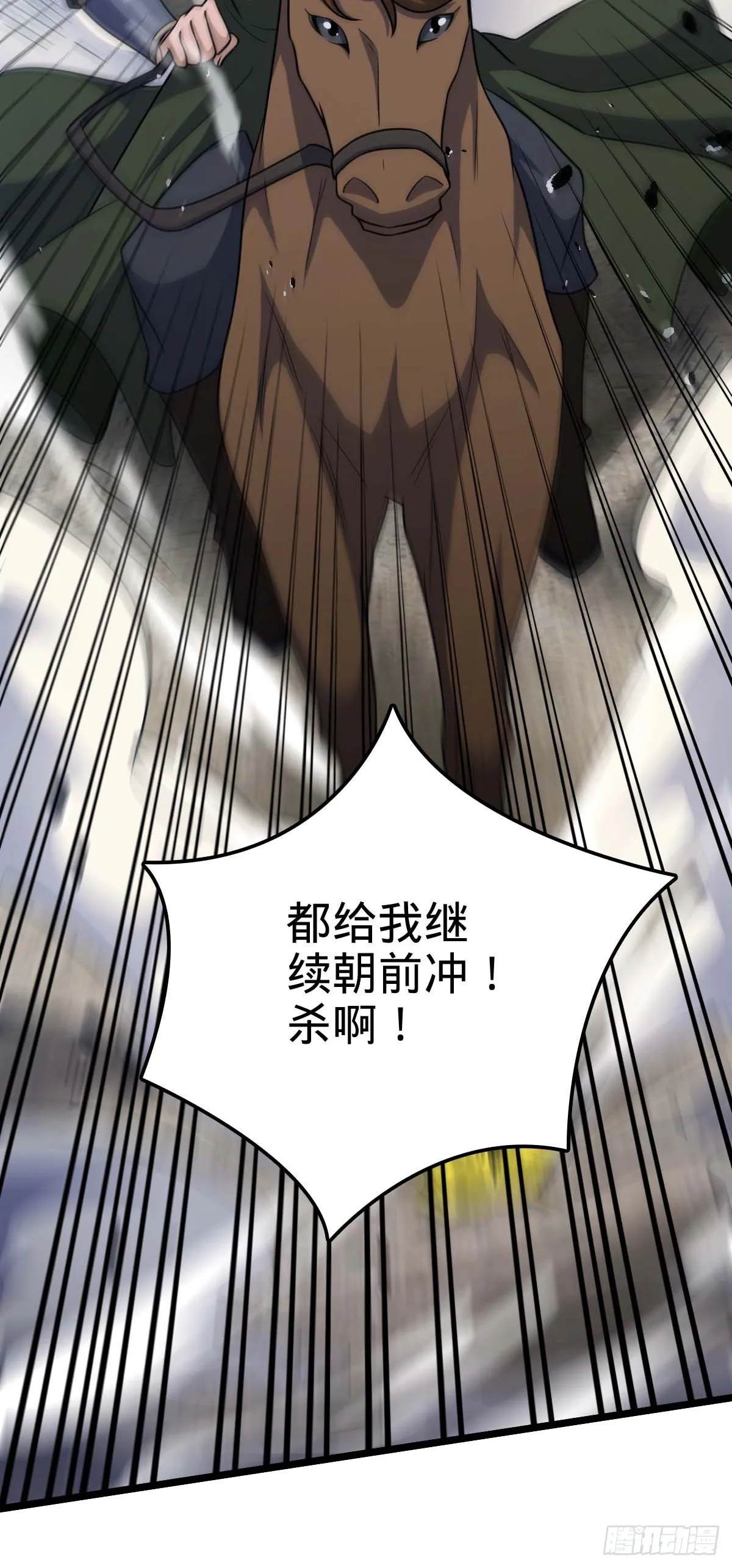 589 西方天帝 第11页
