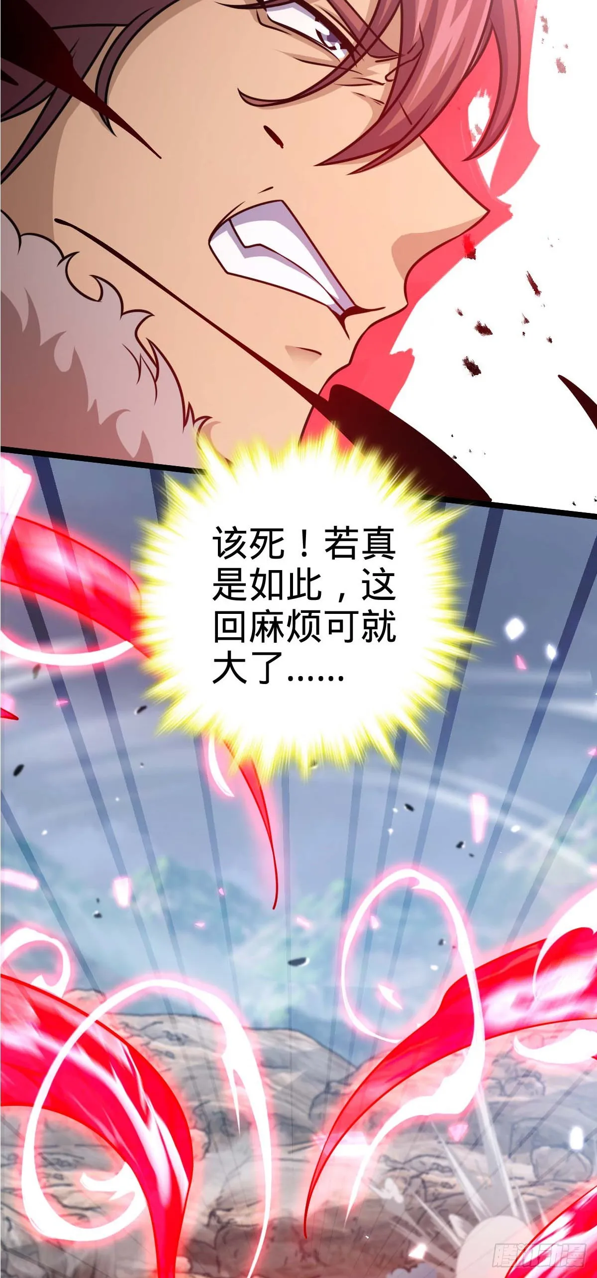 589 西方天帝 第15页