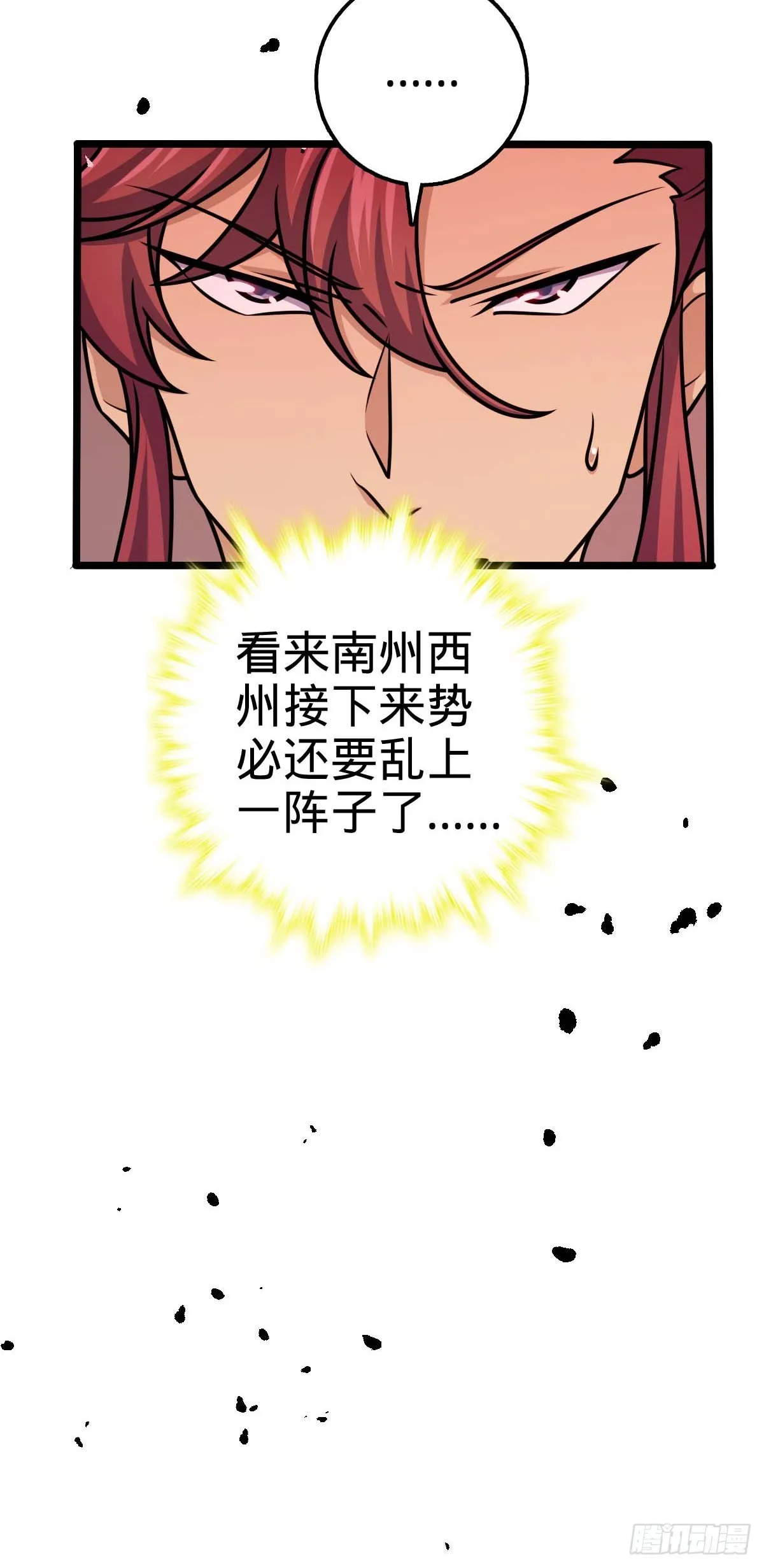 589 西方天帝 第27页