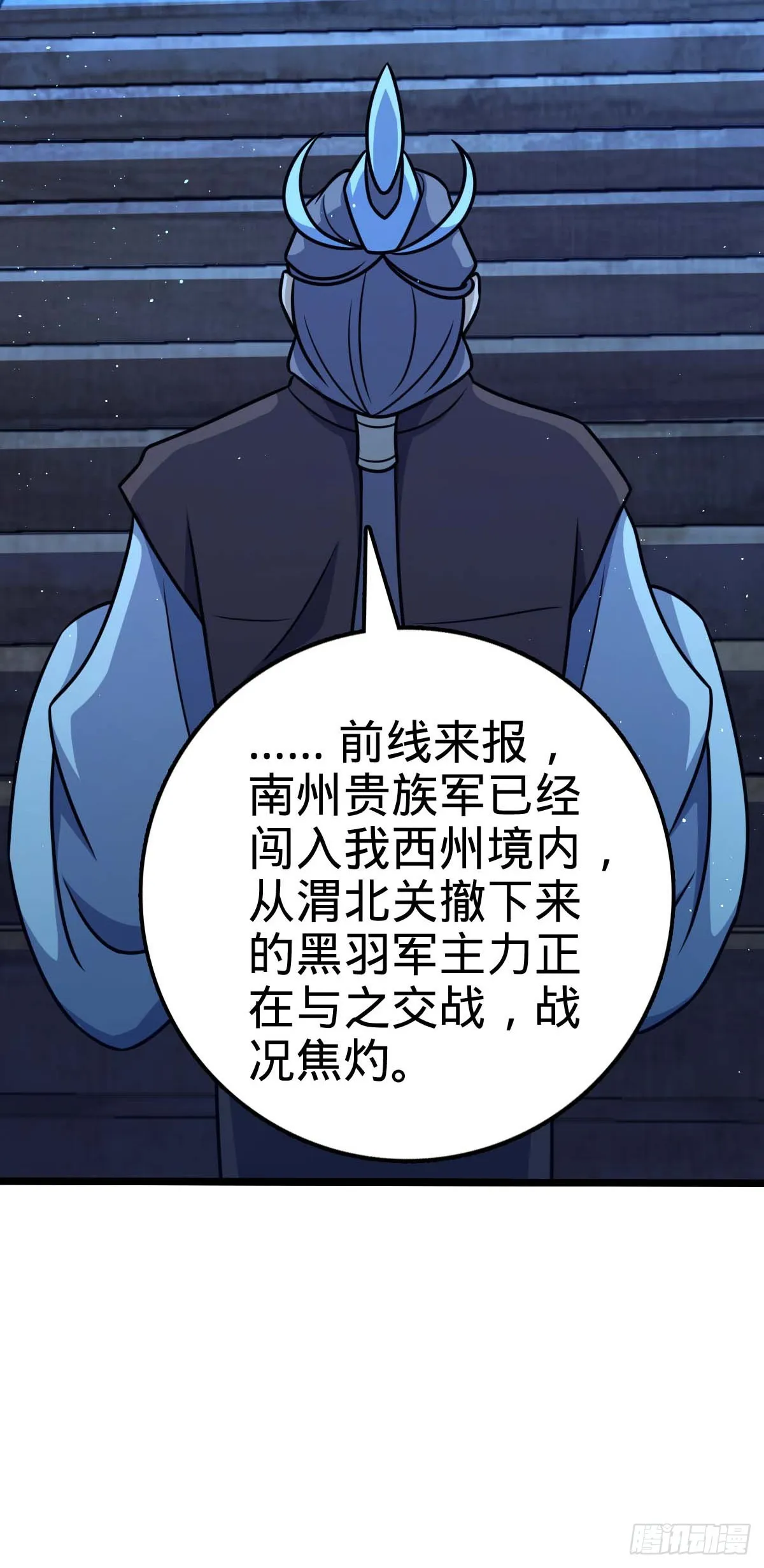 589 西方天帝 第30页