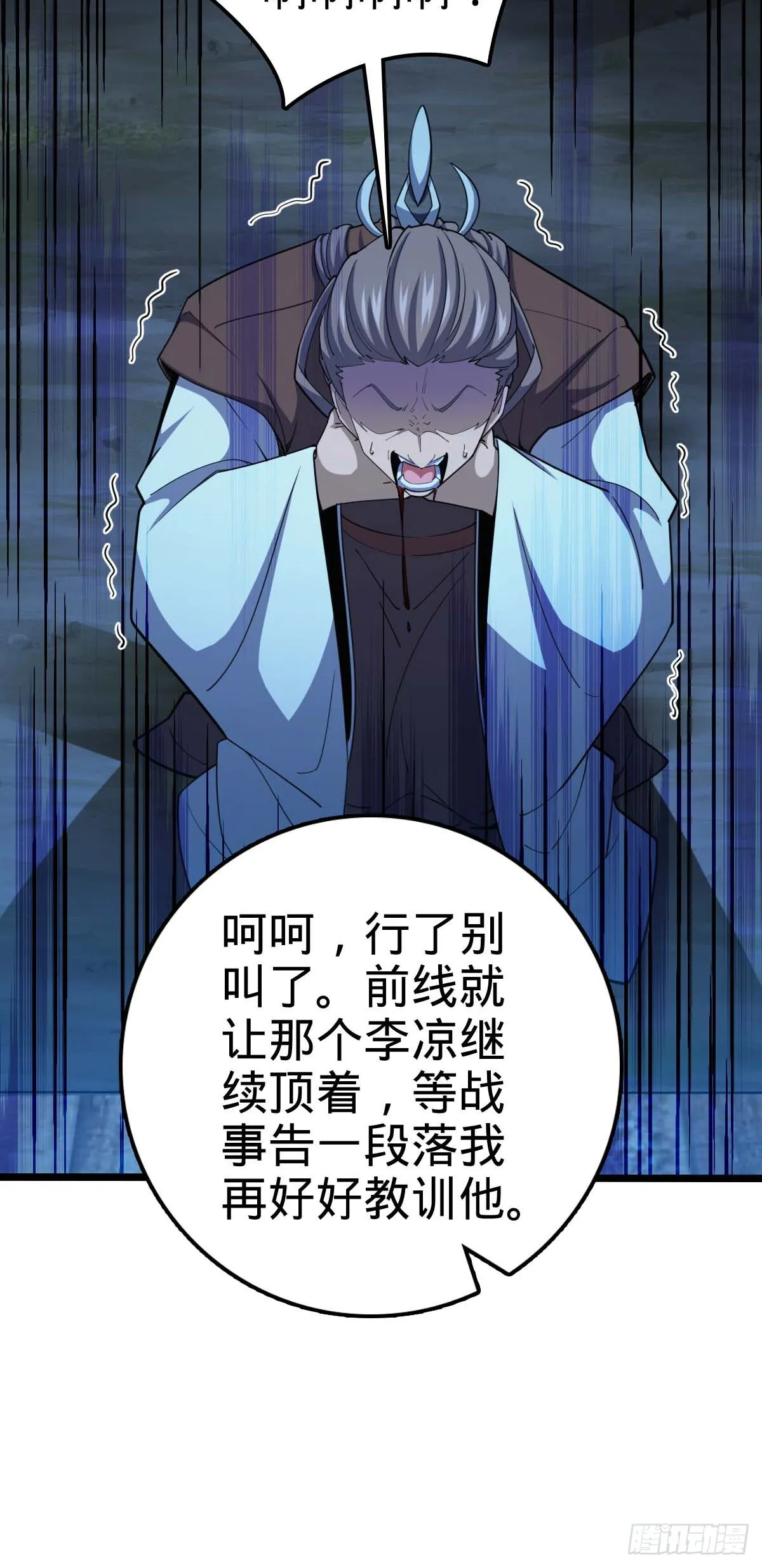 589 西方天帝 第38页