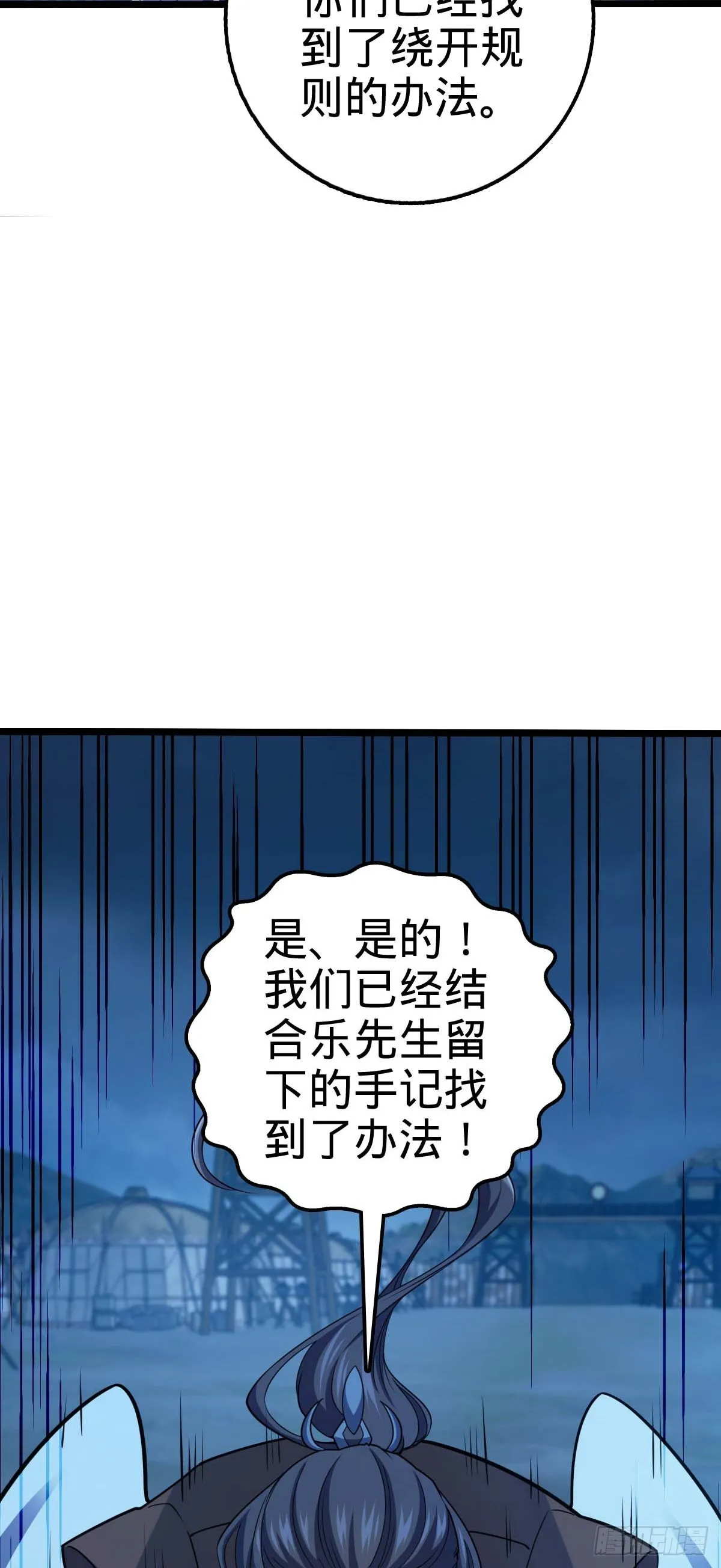 589 西方天帝 第41页