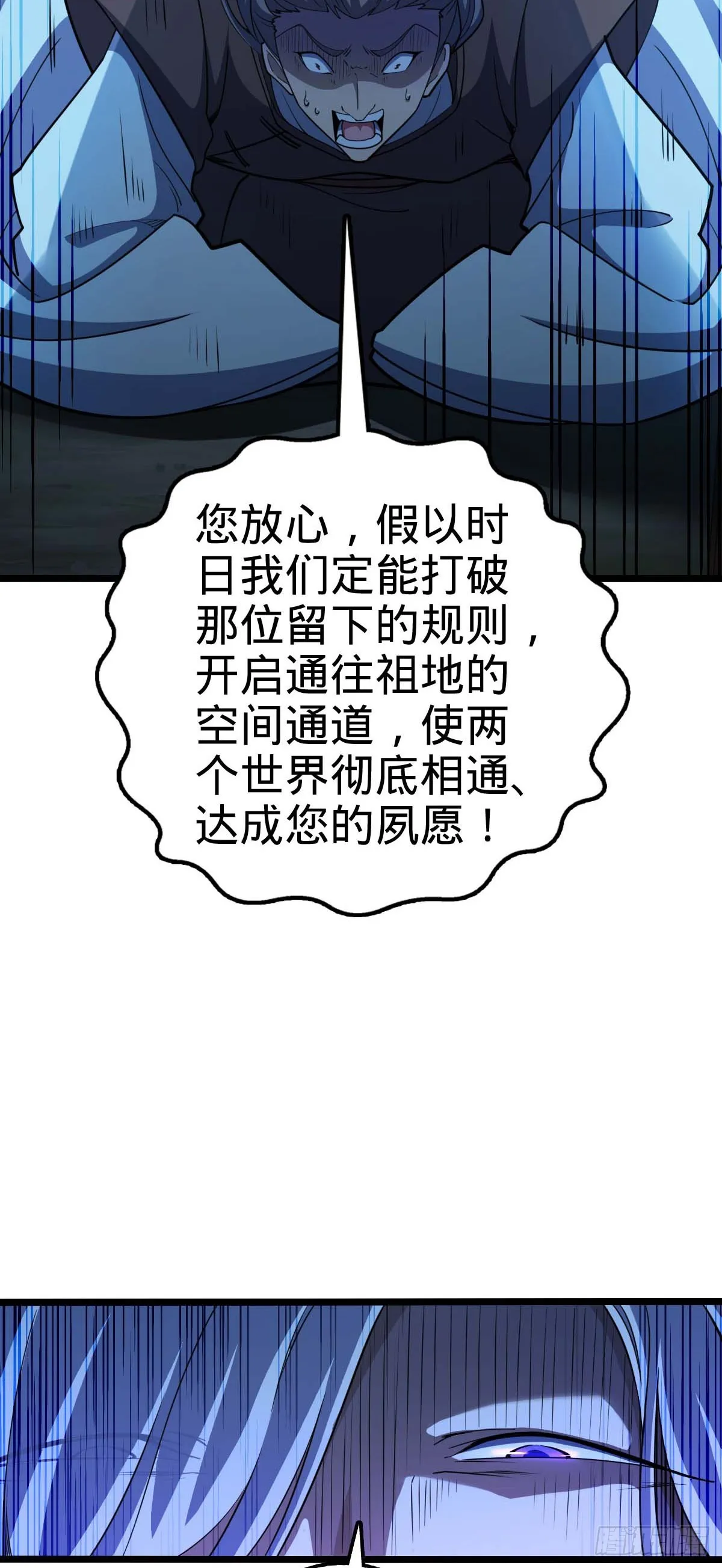 589 西方天帝 第42页