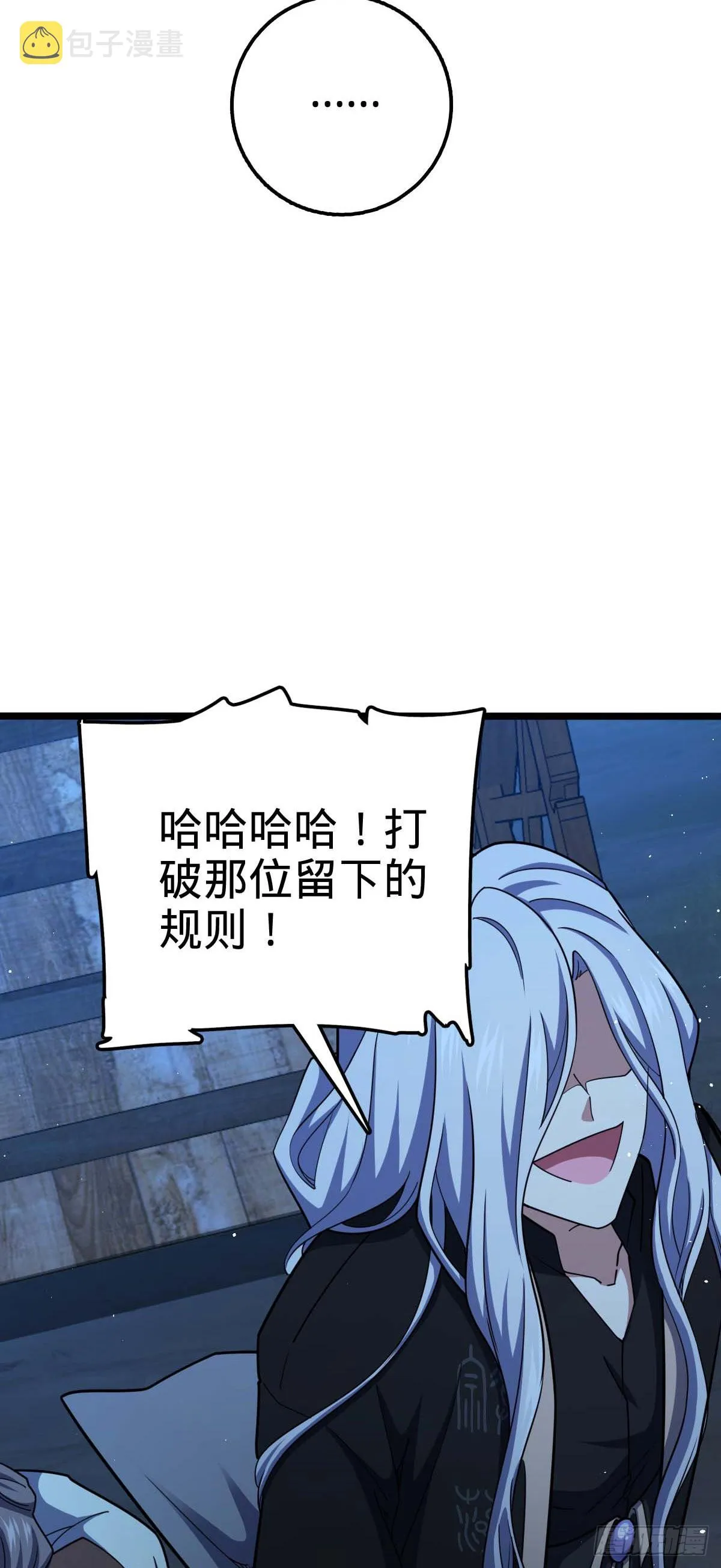 589 西方天帝 第43页