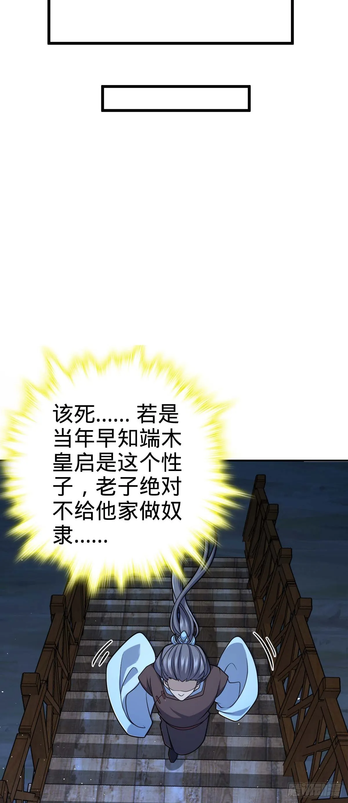 589 西方天帝 第47页
