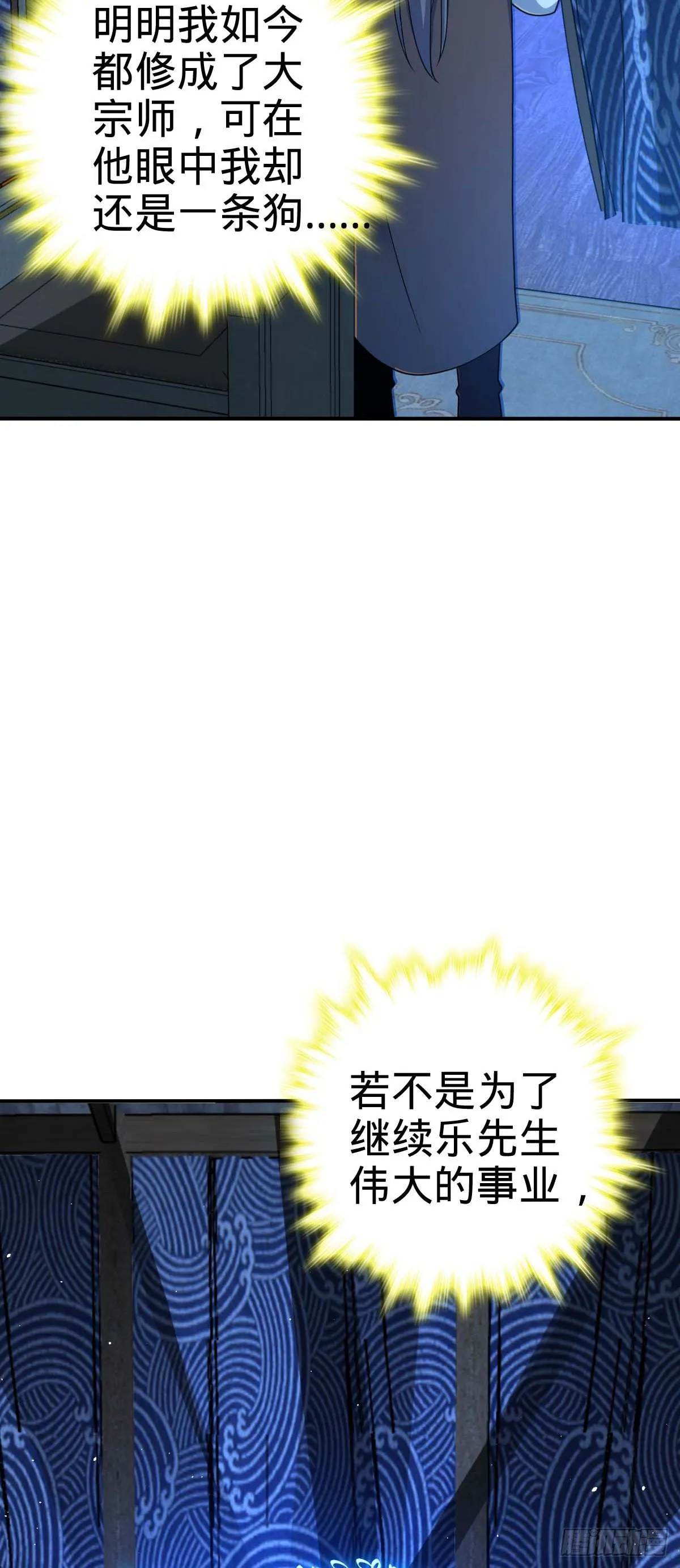 589 西方天帝 第49页