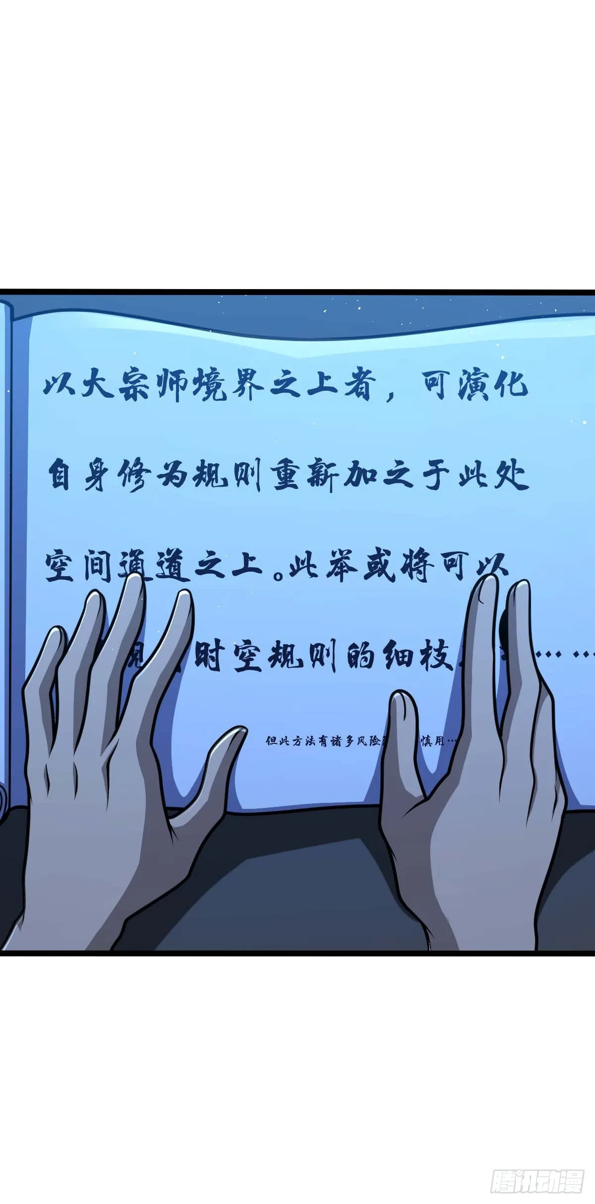589 西方天帝 第53页
