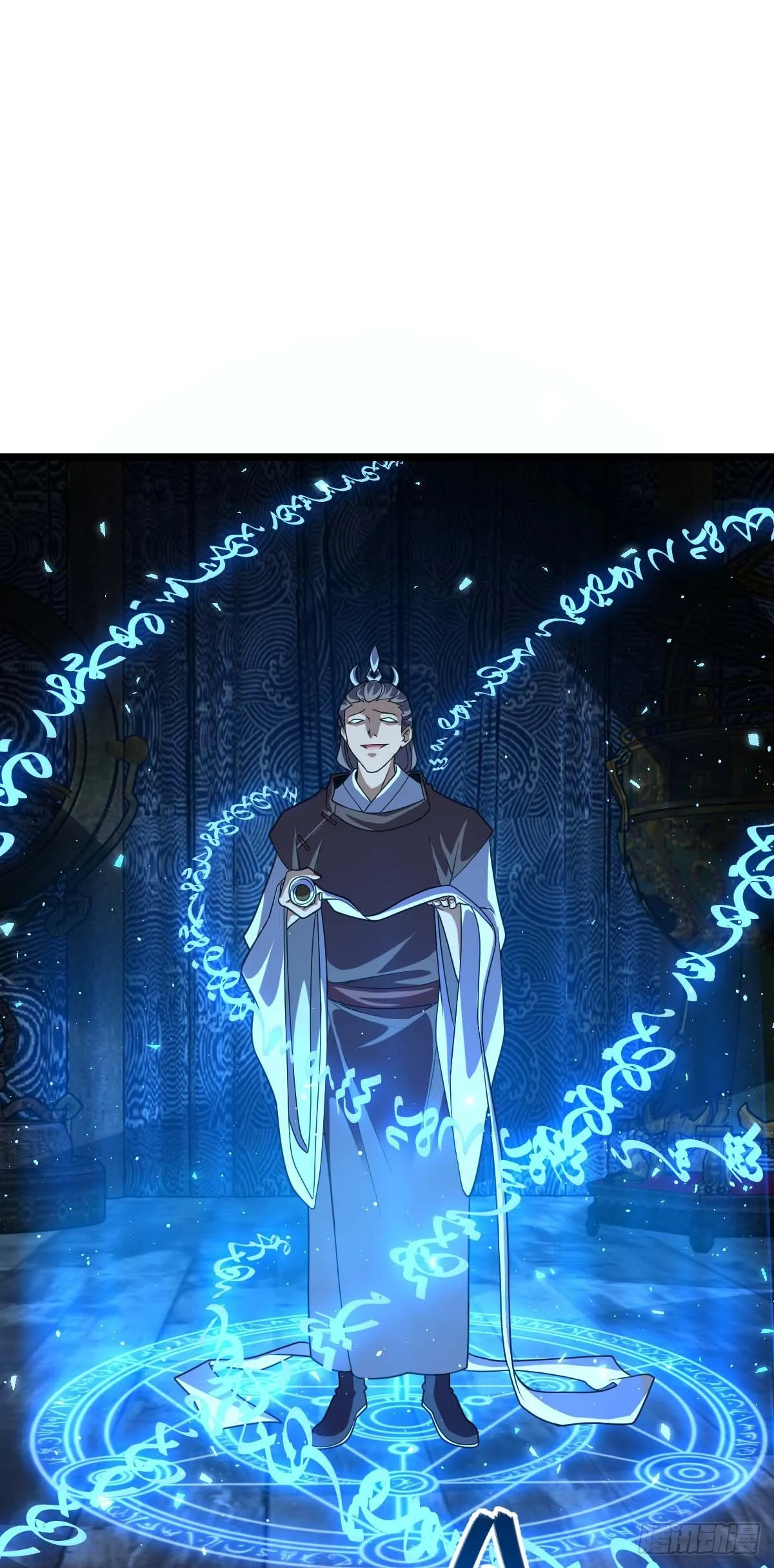 589 西方天帝 第54页