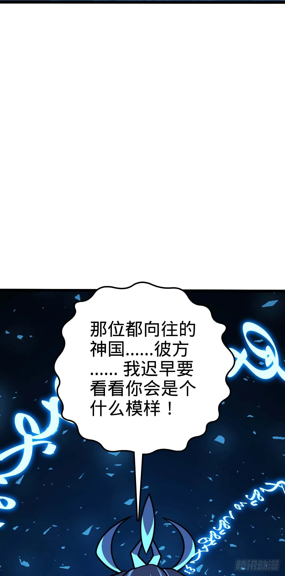 589 西方天帝 第57页