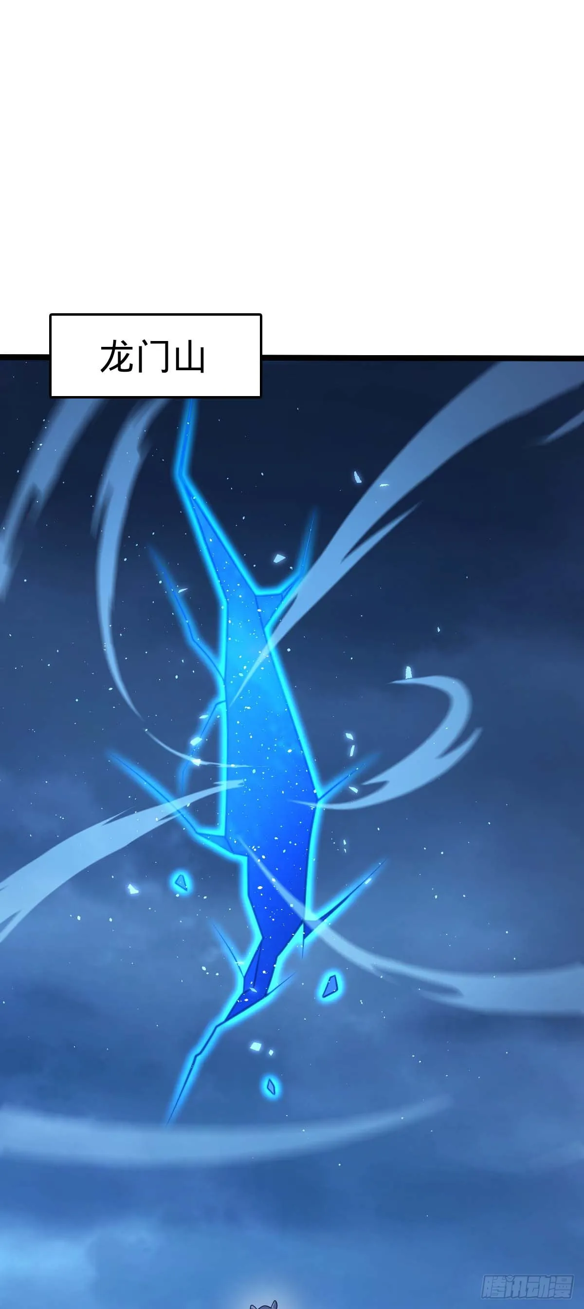 589 西方天帝 第61页