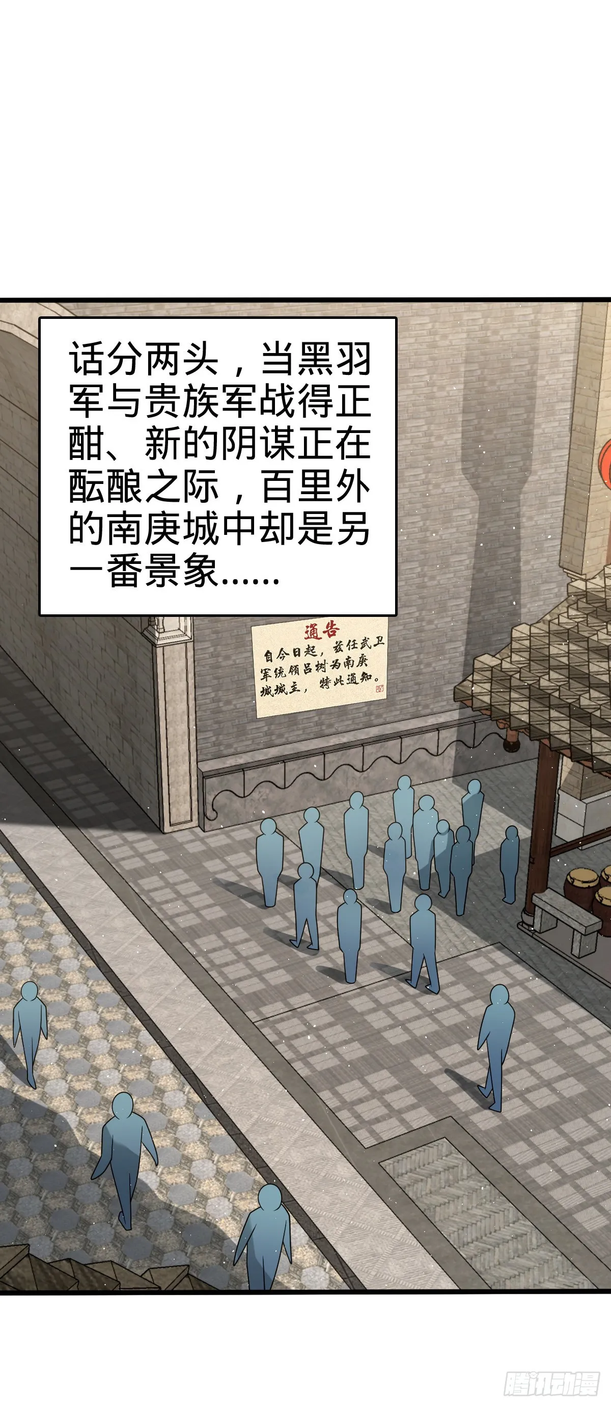 590 出发王城 第2页