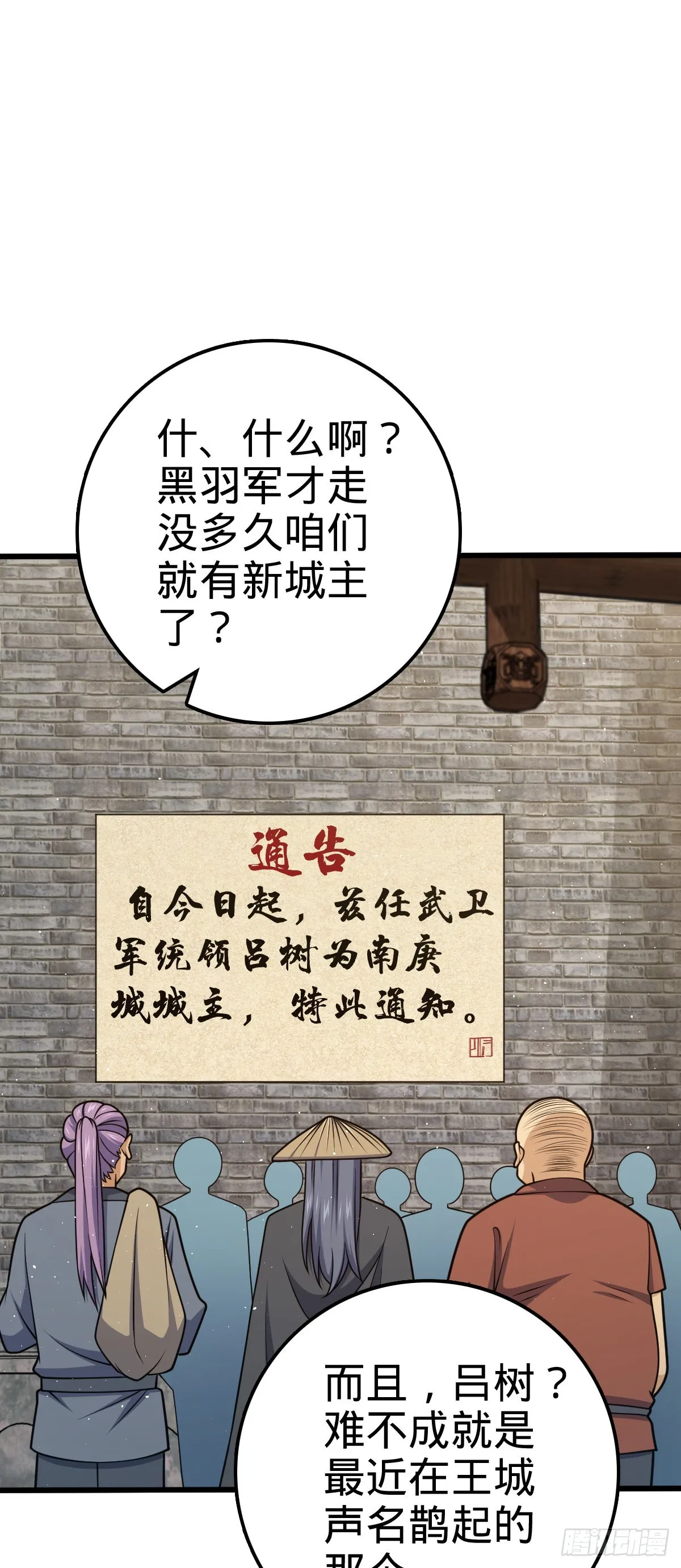 590 出发王城 第3页