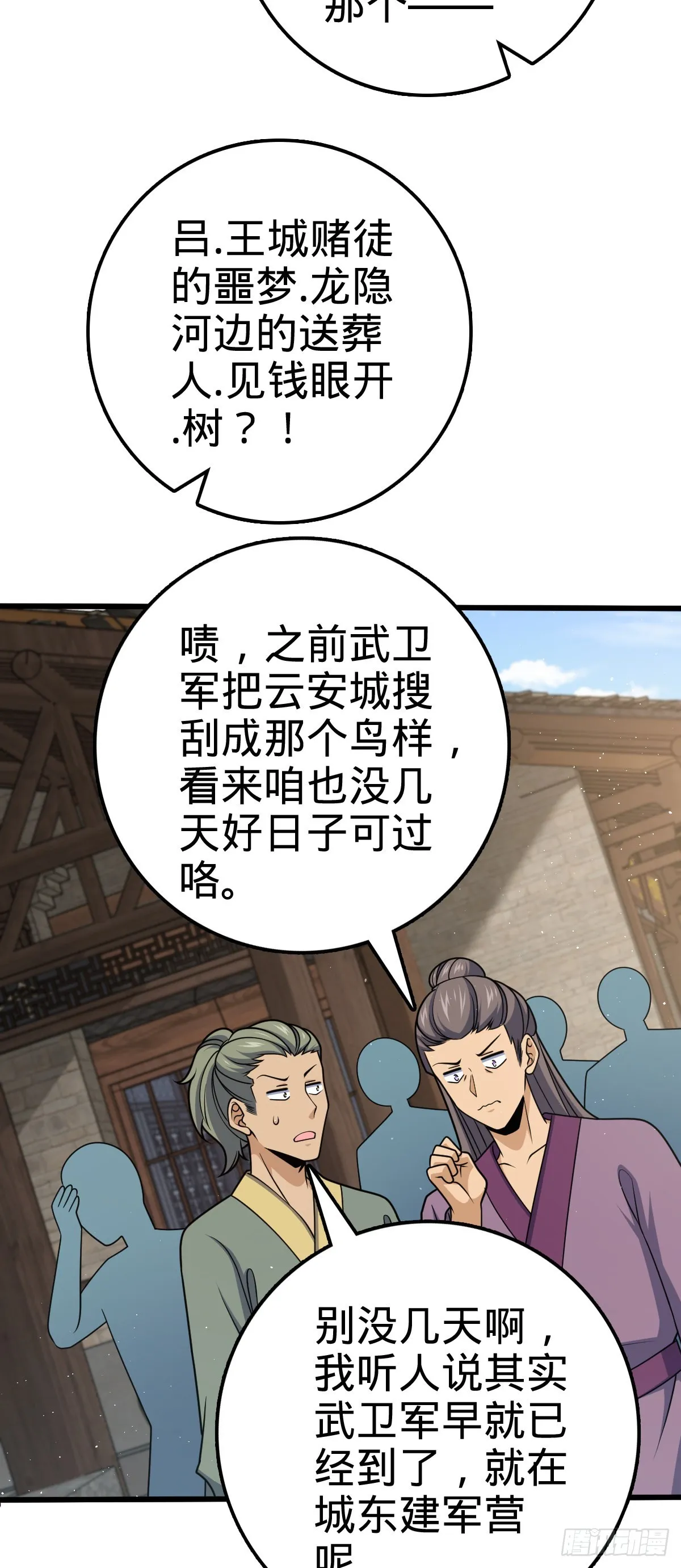 590 出发王城 第4页