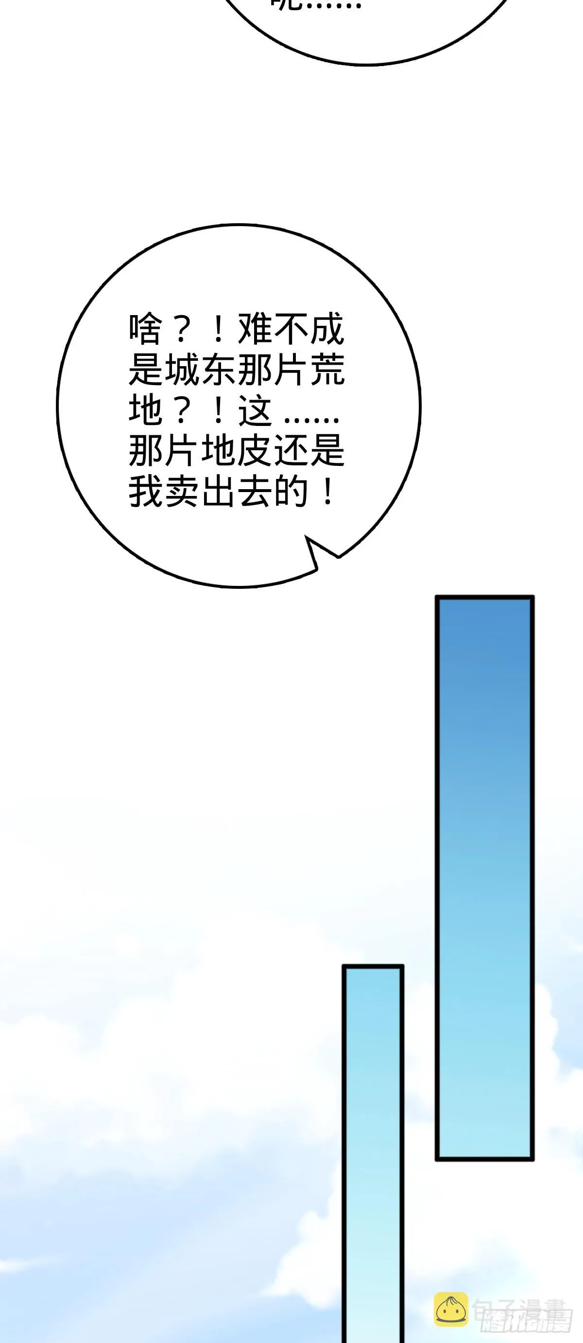 590 出发王城 第5页