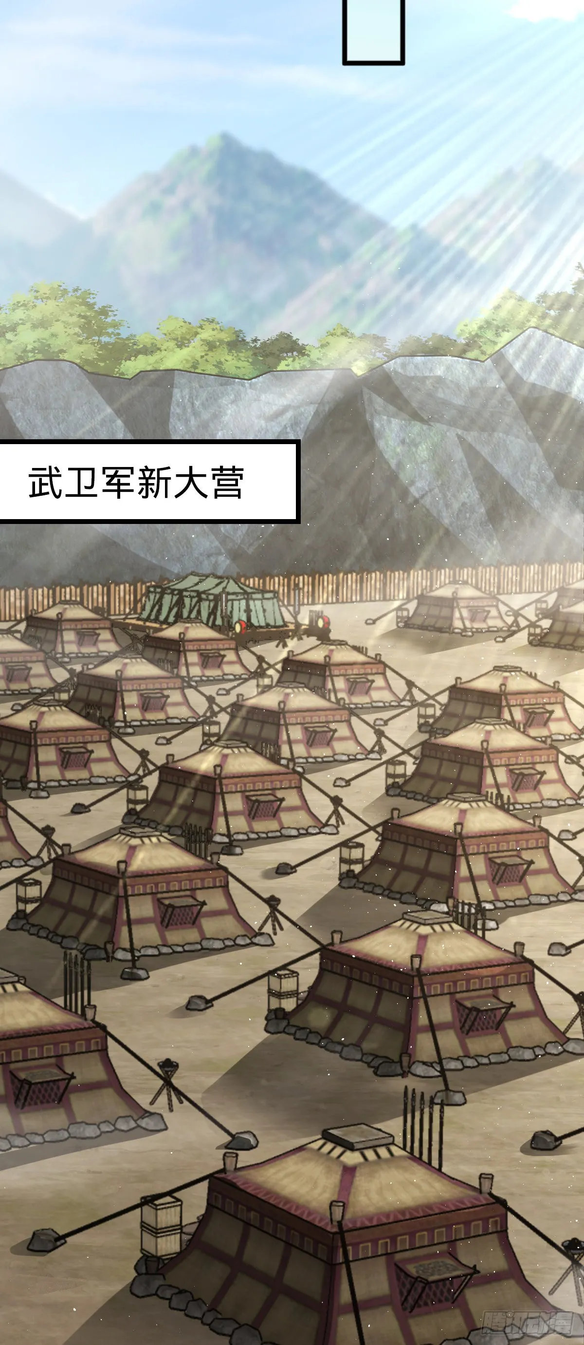 590 出发王城 第6页