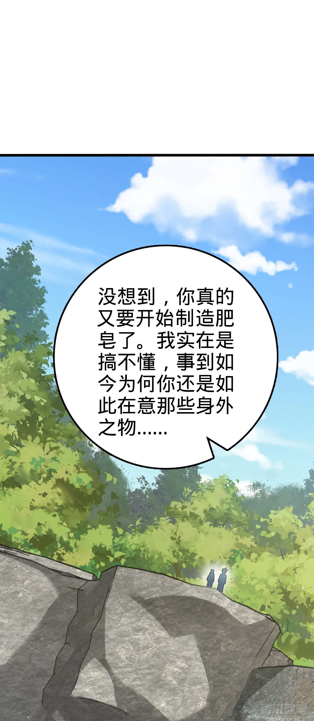 590 出发王城 第8页