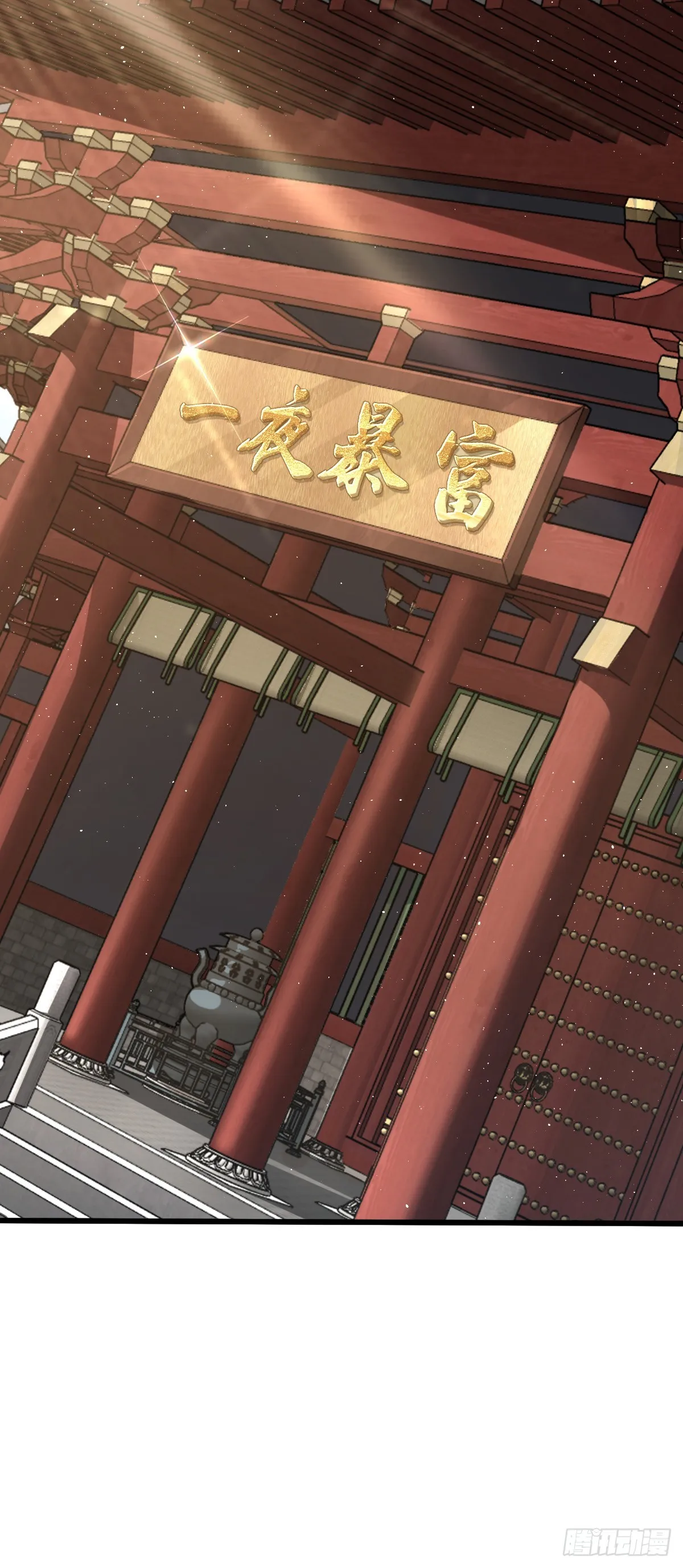 590 出发王城 第13页
